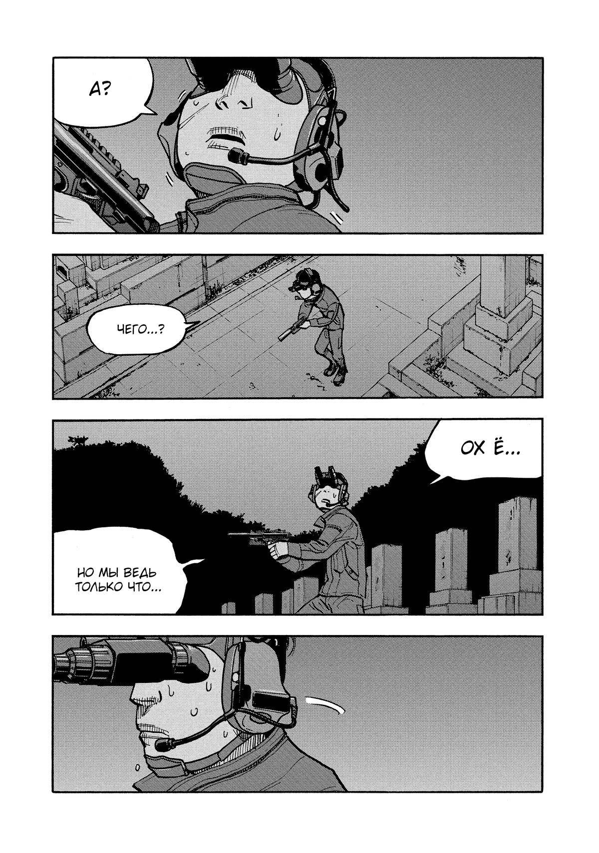 Манга Дорогой Симадзаки, живущий в мирной стране - Глава 31 Страница 15