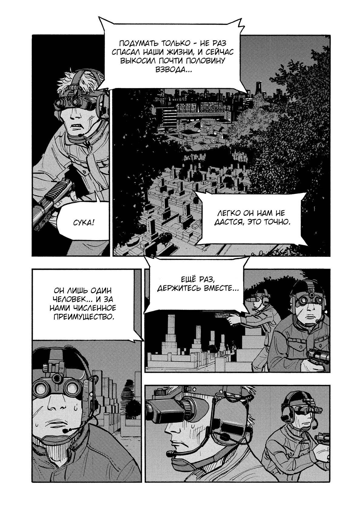 Манга Дорогой Симадзаки, живущий в мирной стране - Глава 31 Страница 12