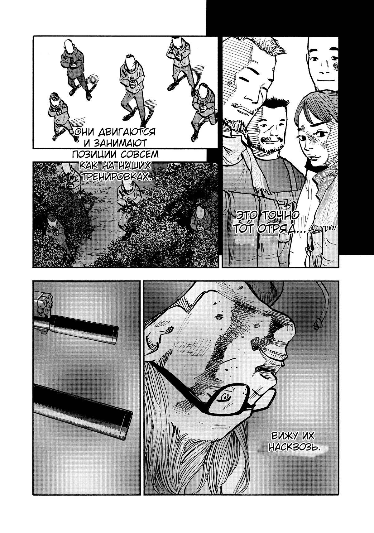 Манга Дорогой Симадзаки, живущий в мирной стране - Глава 31 Страница 5