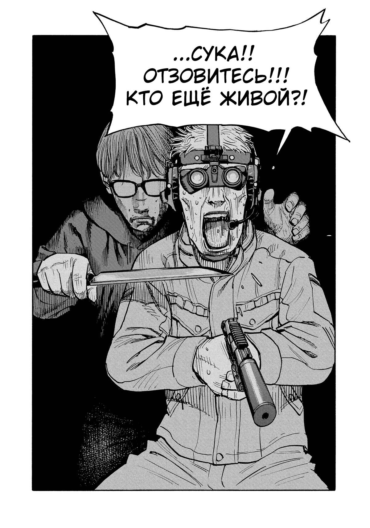 Манга Дорогой Симадзаки, живущий в мирной стране - Глава 31 Страница 14