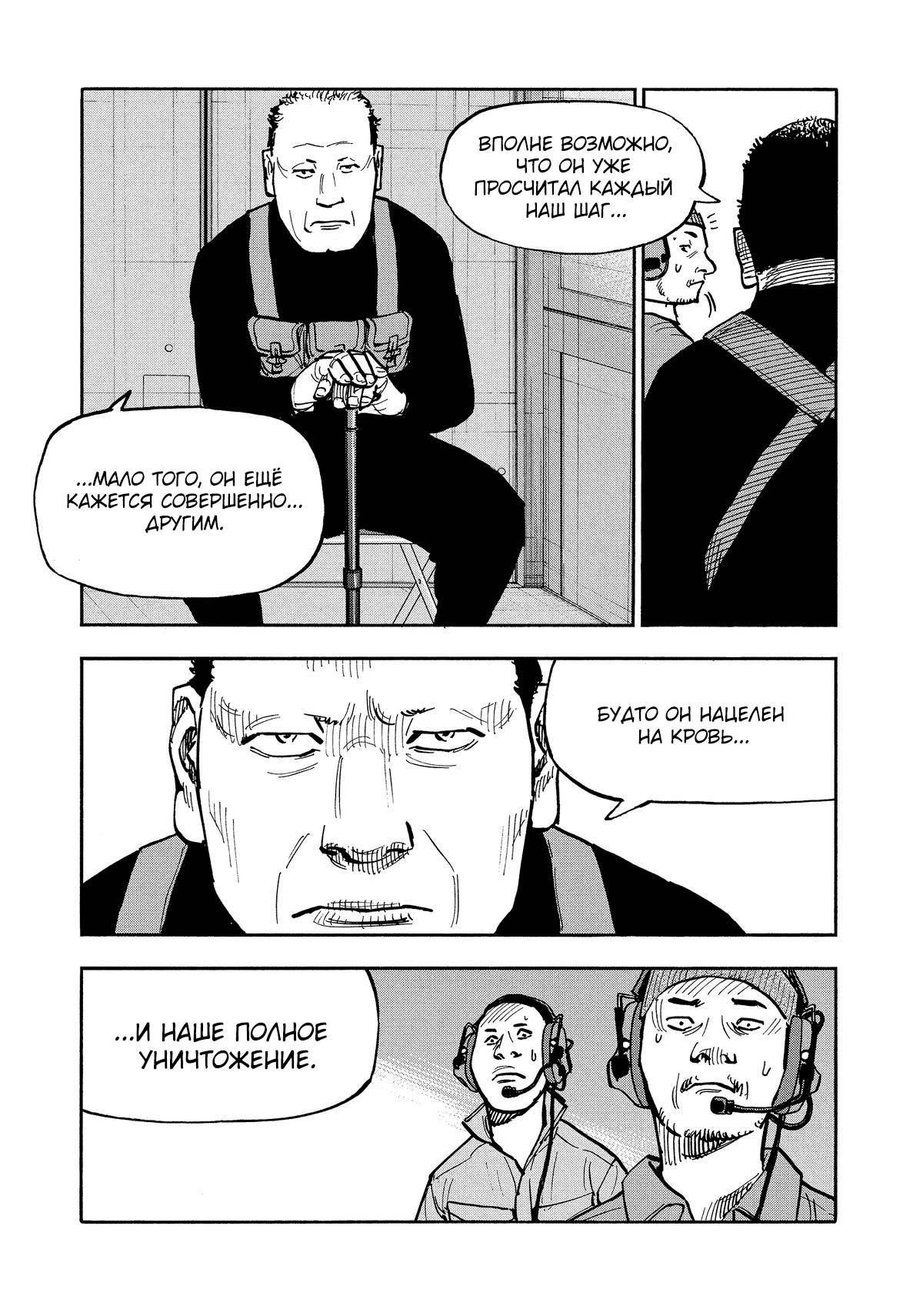 Манга Дорогой Симадзаки, живущий в мирной стране - Глава 31 Страница 11