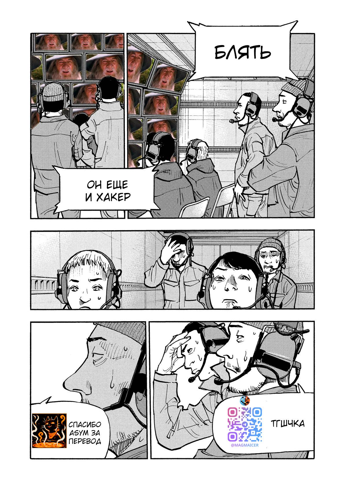 Манга Дорогой Симадзаки, живущий в мирной стране - Глава 31 Страница 18