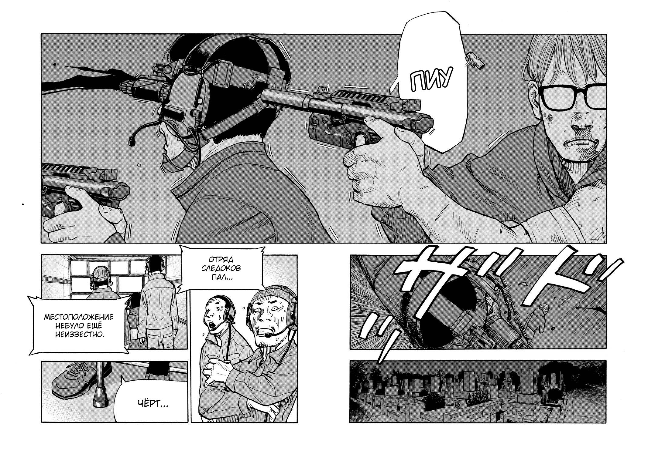 Манга Дорогой Симадзаки, живущий в мирной стране - Глава 31 Страница 16