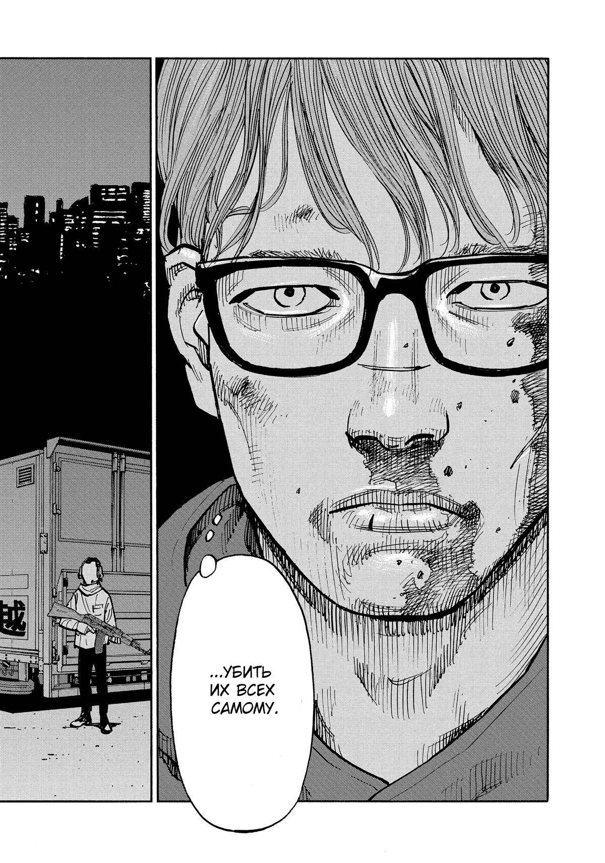 Манга Дорогой Симадзаки, живущий в мирной стране - Глава 31 Страница 9