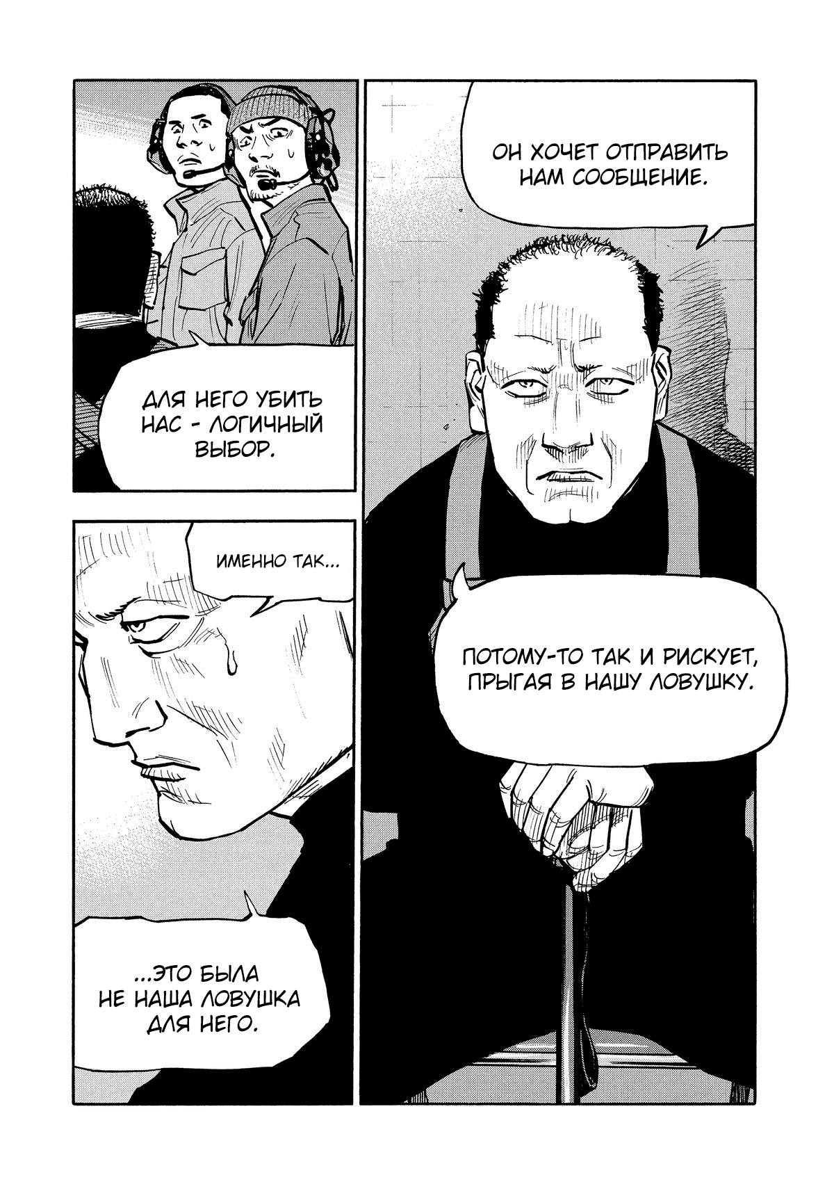 Манга Дорогой Симадзаки, живущий в мирной стране - Глава 32 Страница 7