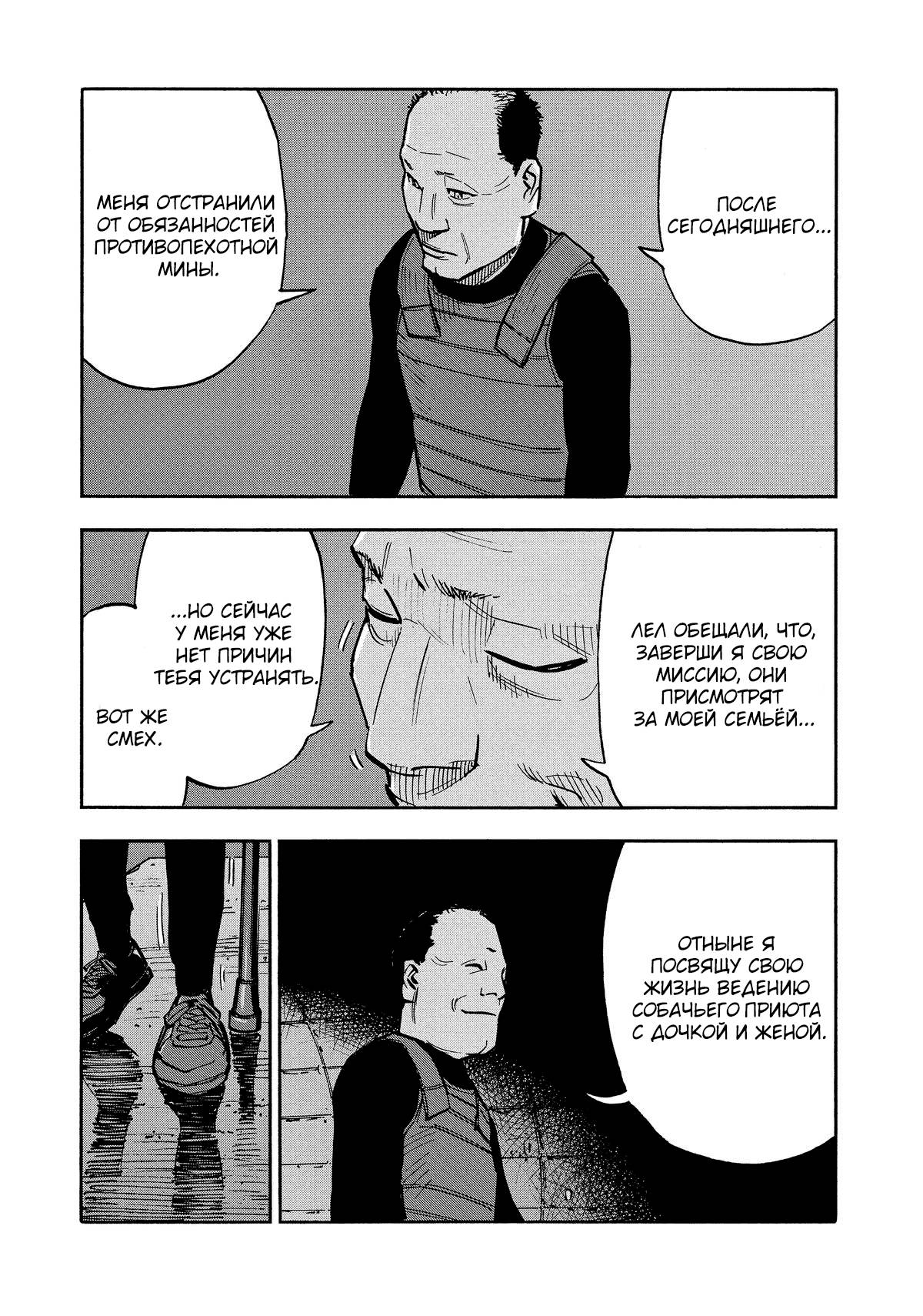 Манга Дорогой Симадзаки, живущий в мирной стране - Глава 33 Страница 7