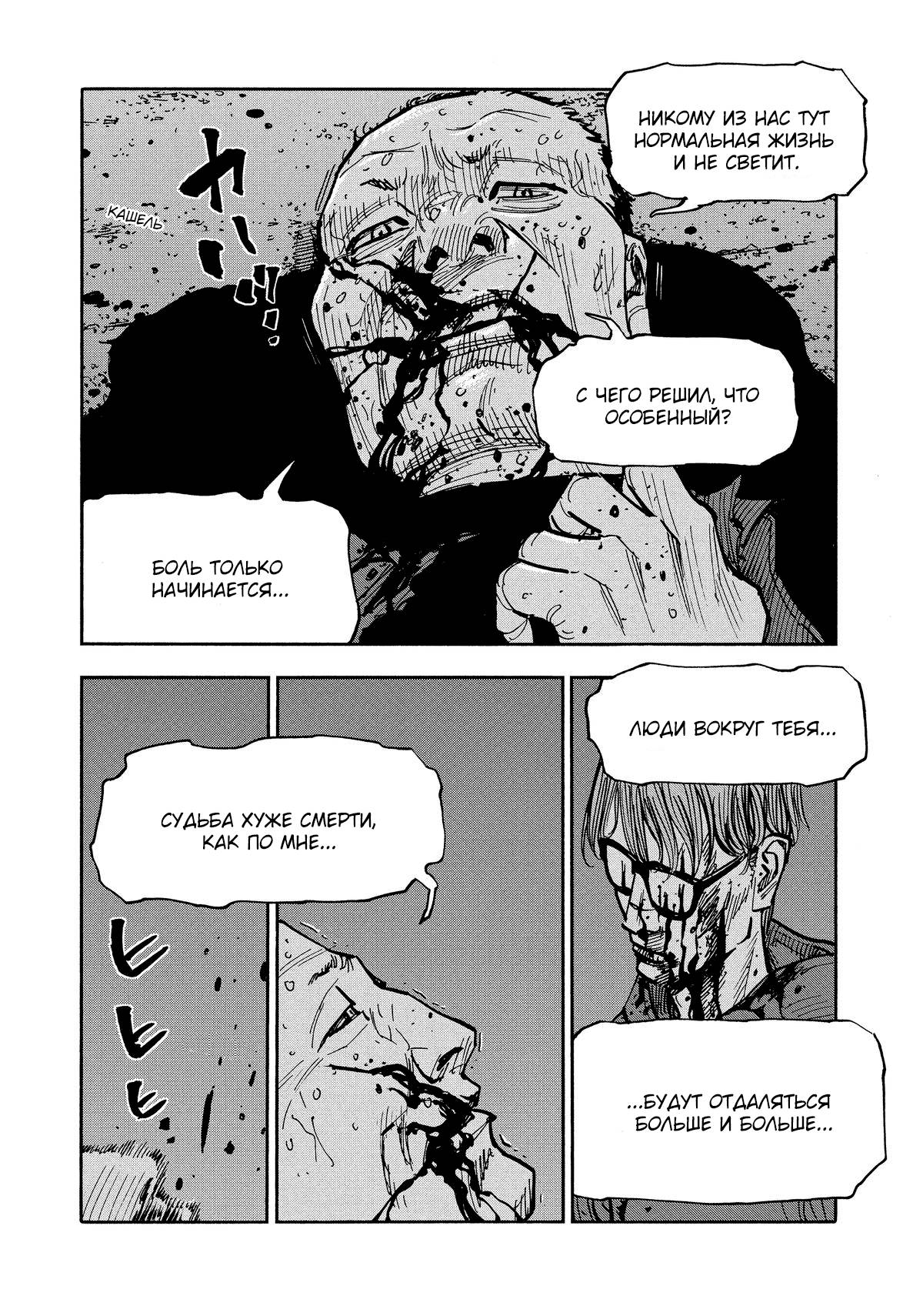 Манга Дорогой Симадзаки, живущий в мирной стране - Глава 33 Страница 13