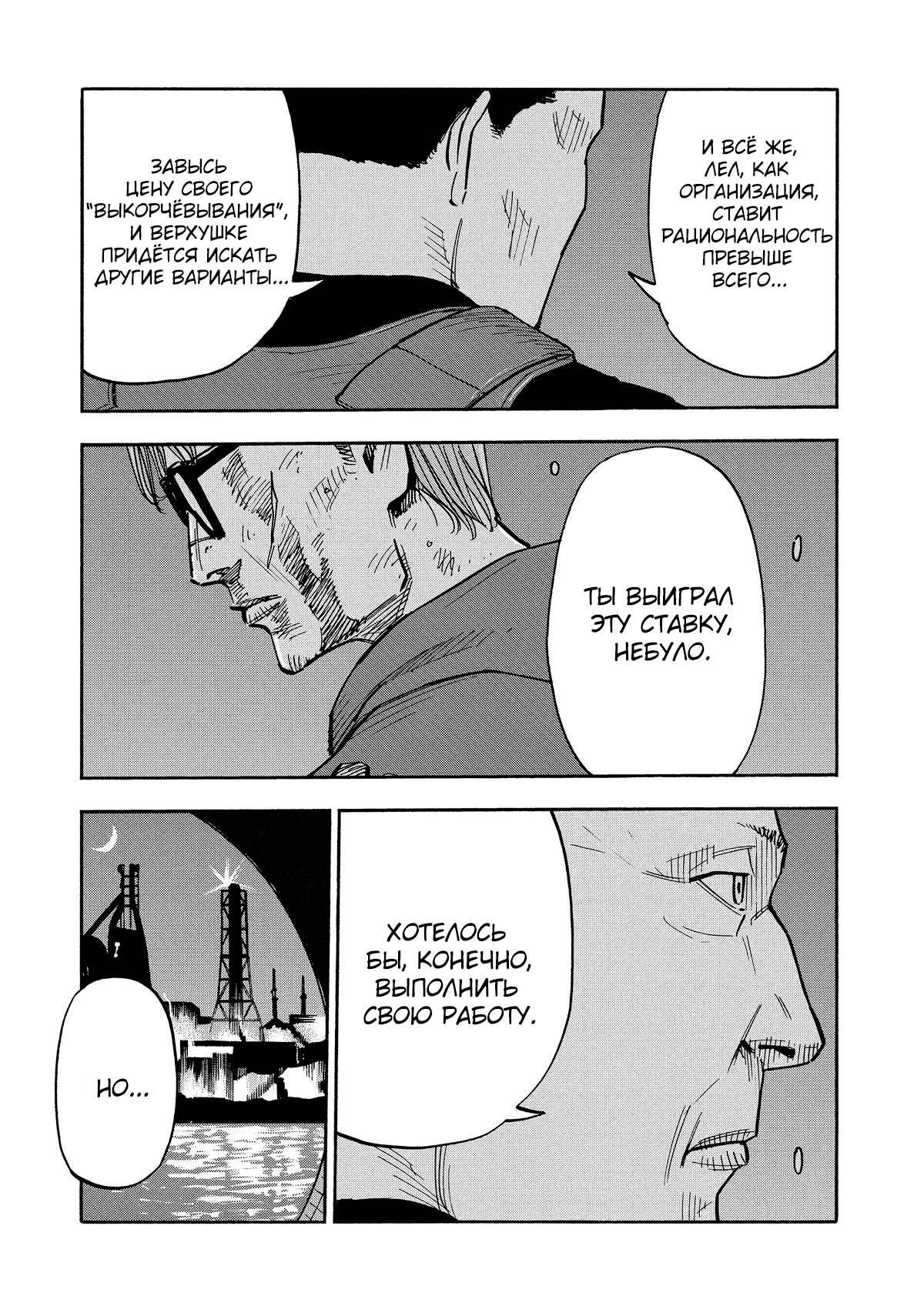 Манга Дорогой Симадзаки, живущий в мирной стране - Глава 33 Страница 5