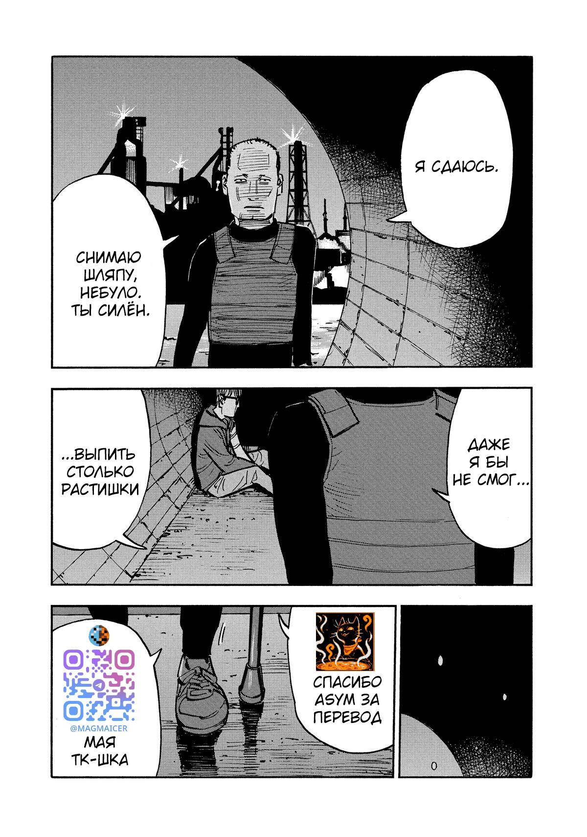 Манга Дорогой Симадзаки, живущий в мирной стране - Глава 33 Страница 18