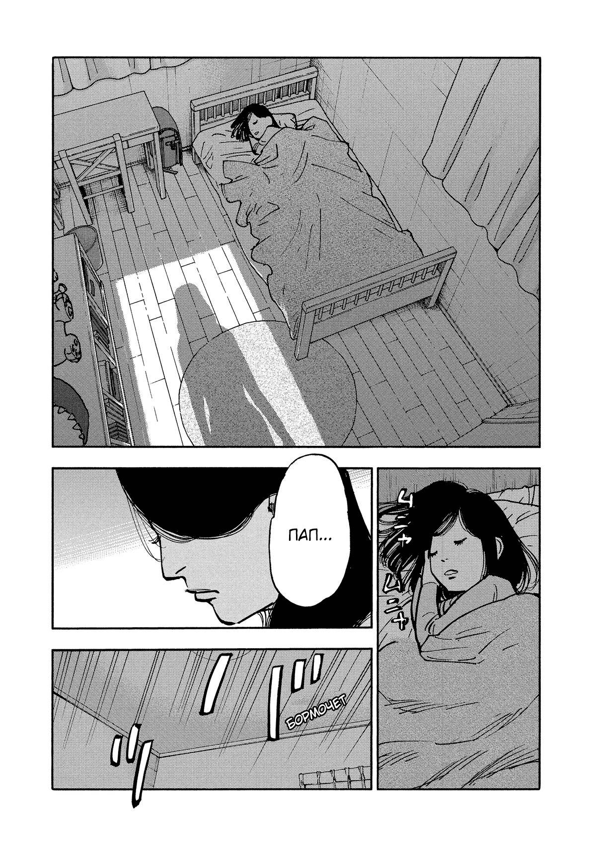 Манга Дорогой Симадзаки, живущий в мирной стране - Глава 33 Страница 16