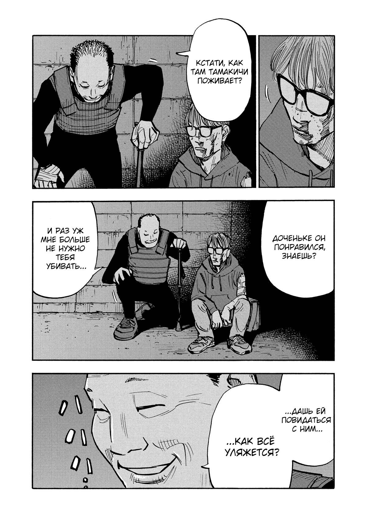 Манга Дорогой Симадзаки, живущий в мирной стране - Глава 33 Страница 9