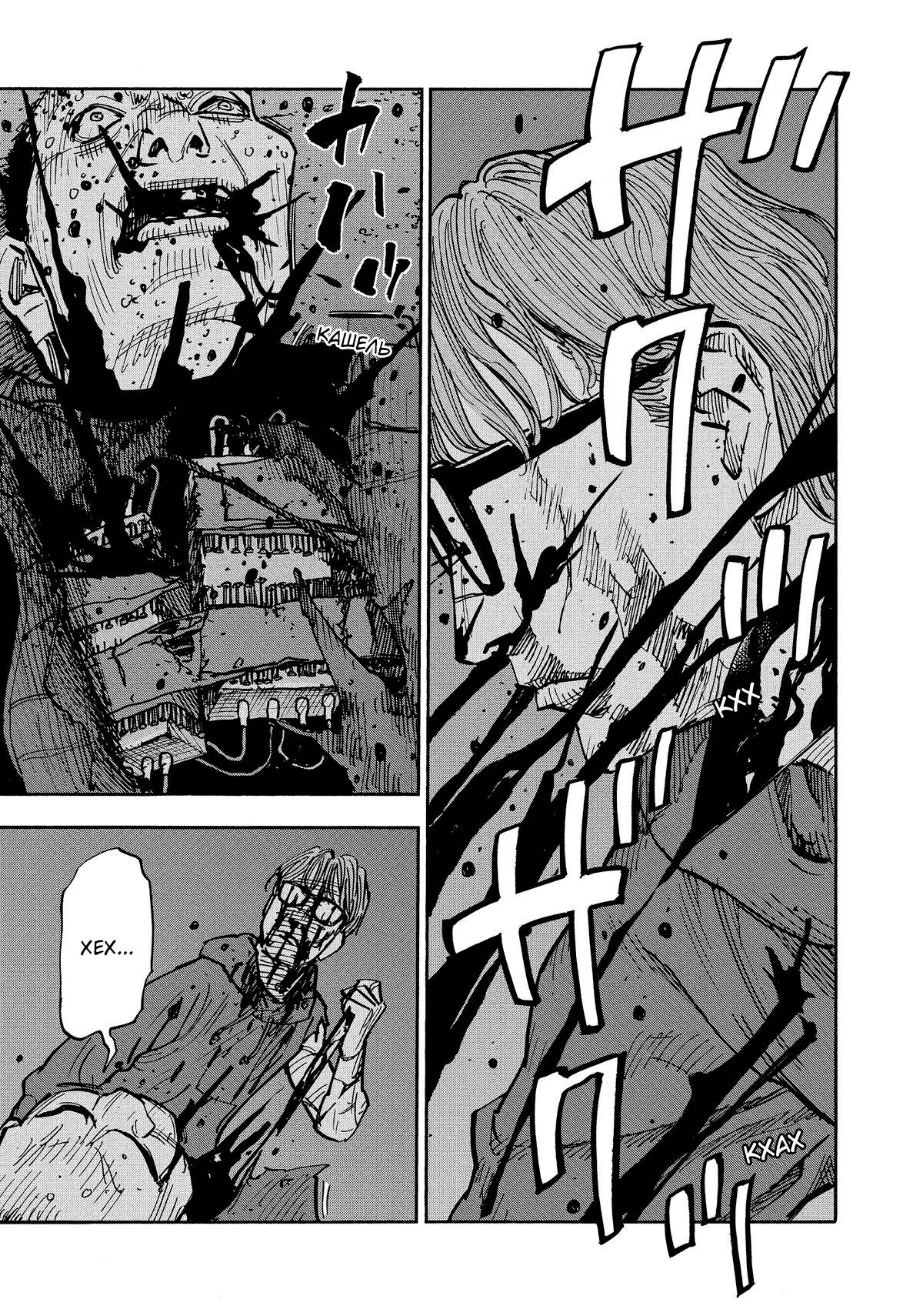 Манга Дорогой Симадзаки, живущий в мирной стране - Глава 33 Страница 12