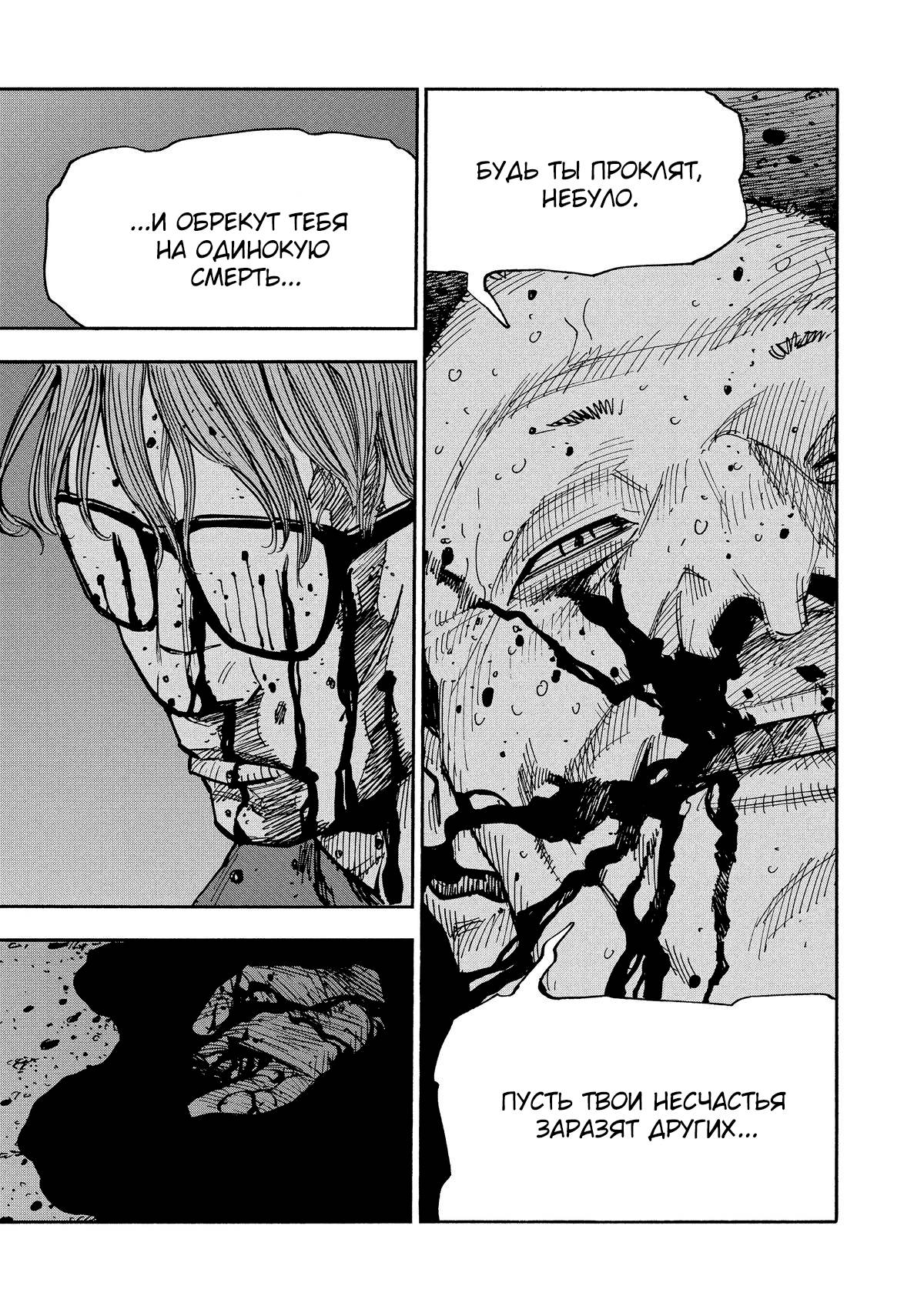 Манга Дорогой Симадзаки, живущий в мирной стране - Глава 33 Страница 14