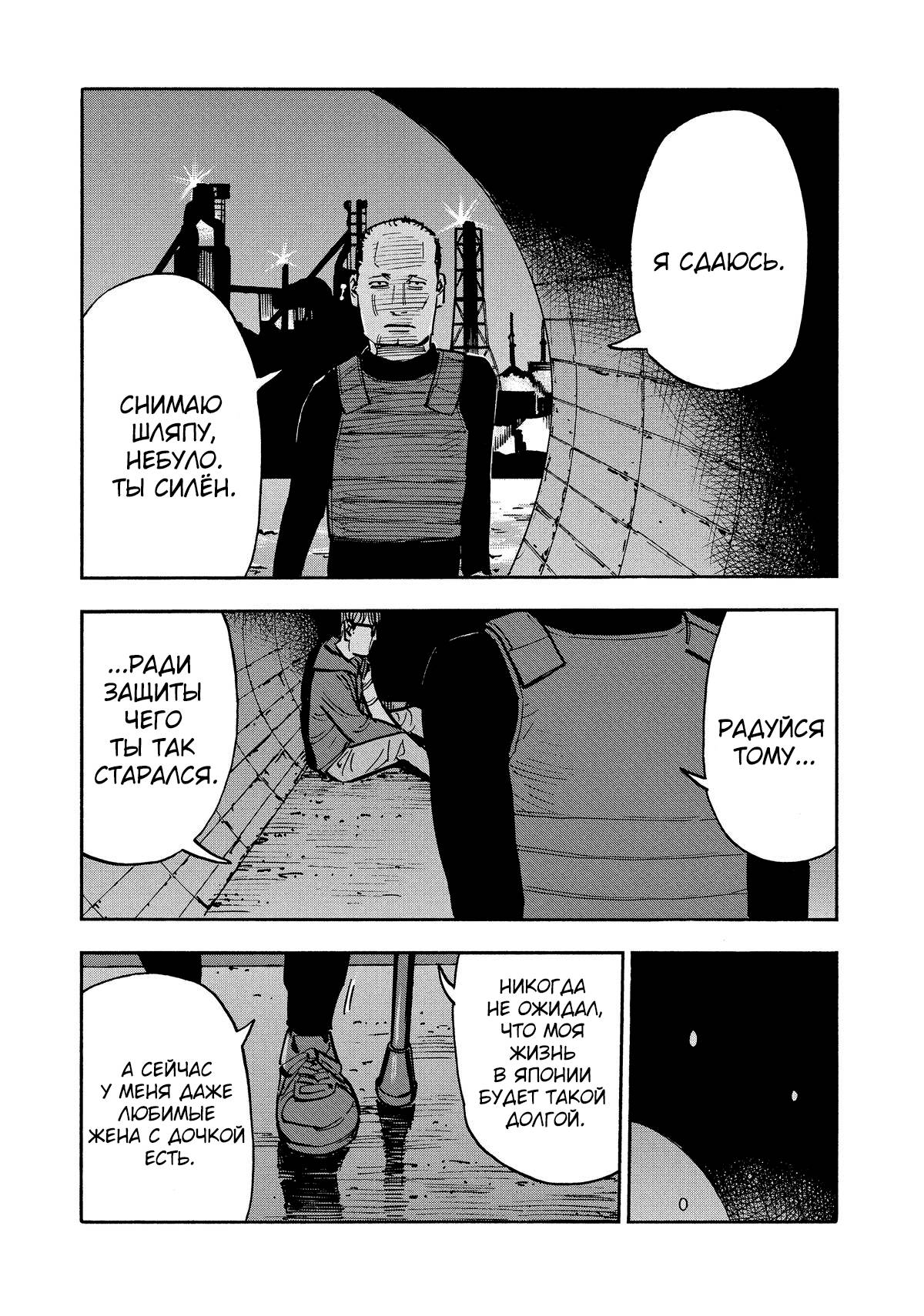 Манга Дорогой Симадзаки, живущий в мирной стране - Глава 33 Страница 6