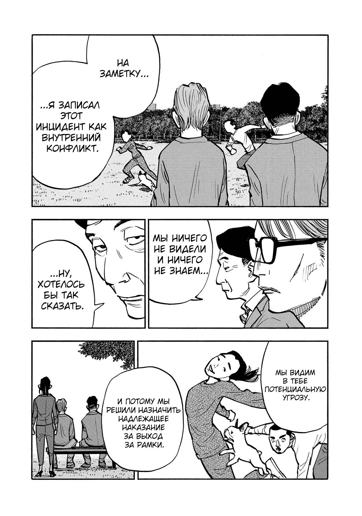 Манга Дорогой Симадзаки, живущий в мирной стране - Глава 34 Страница 10