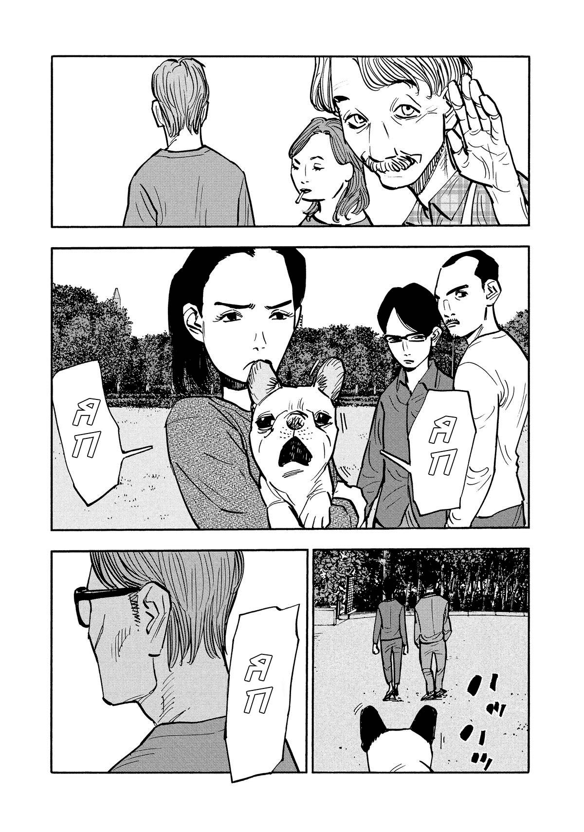 Манга Дорогой Симадзаки, живущий в мирной стране - Глава 34 Страница 14