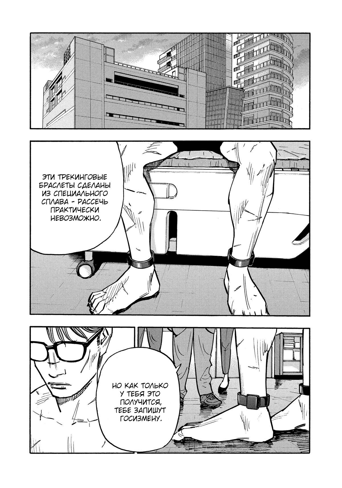 Манга Дорогой Симадзаки, живущий в мирной стране - Глава 34 Страница 15