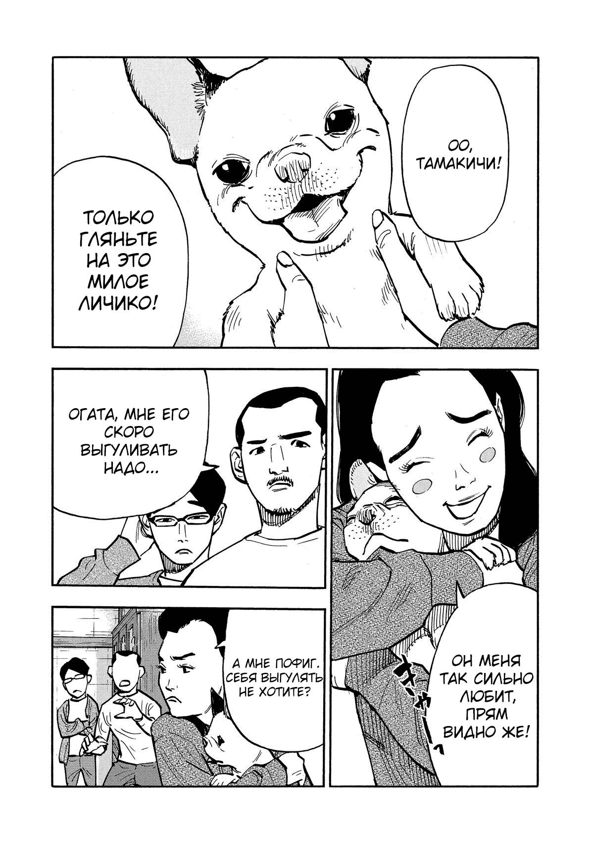 Манга Дорогой Симадзаки, живущий в мирной стране - Глава 34 Страница 3