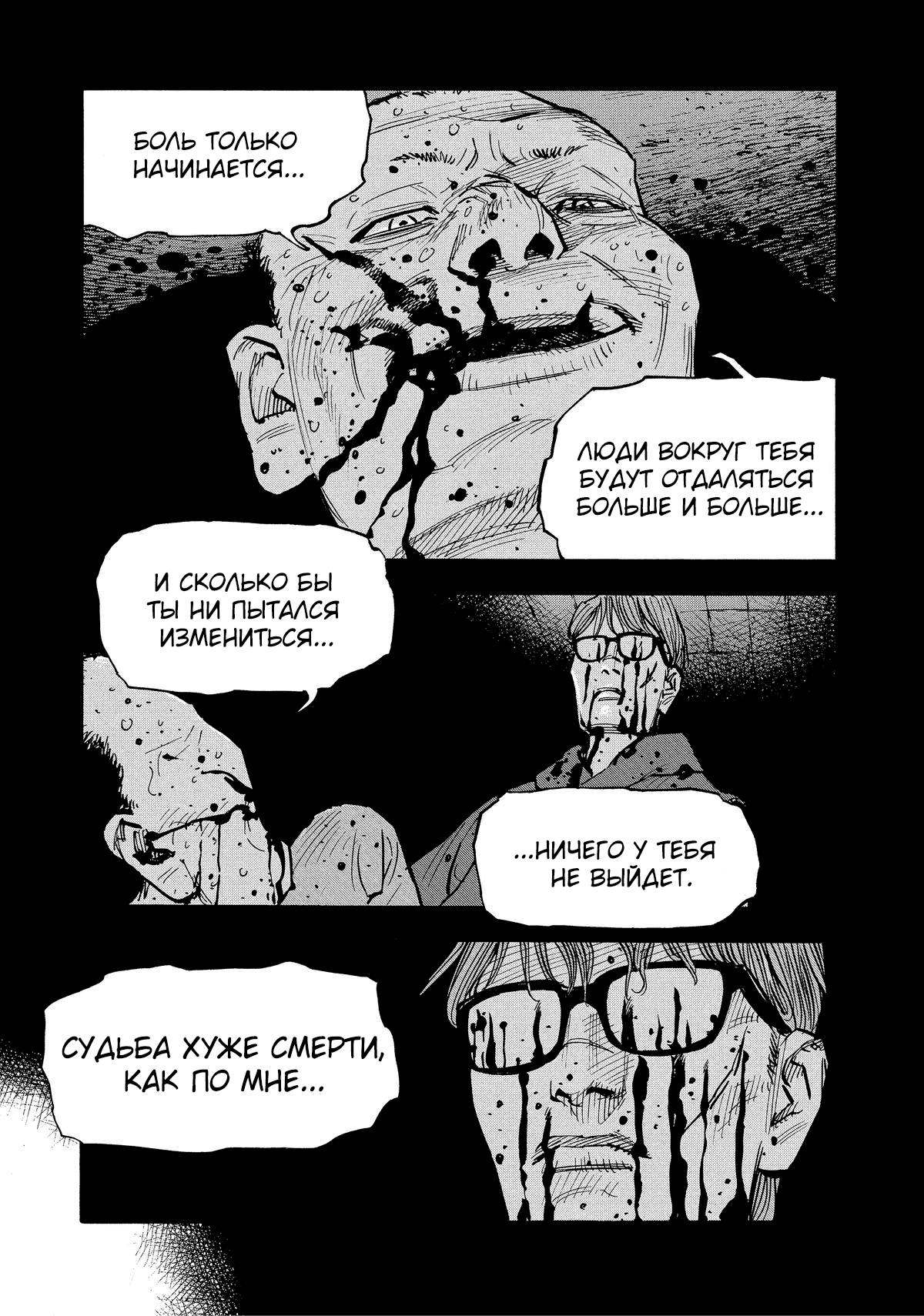 Манга Дорогой Симадзаки, живущий в мирной стране - Глава 34 Страница 1