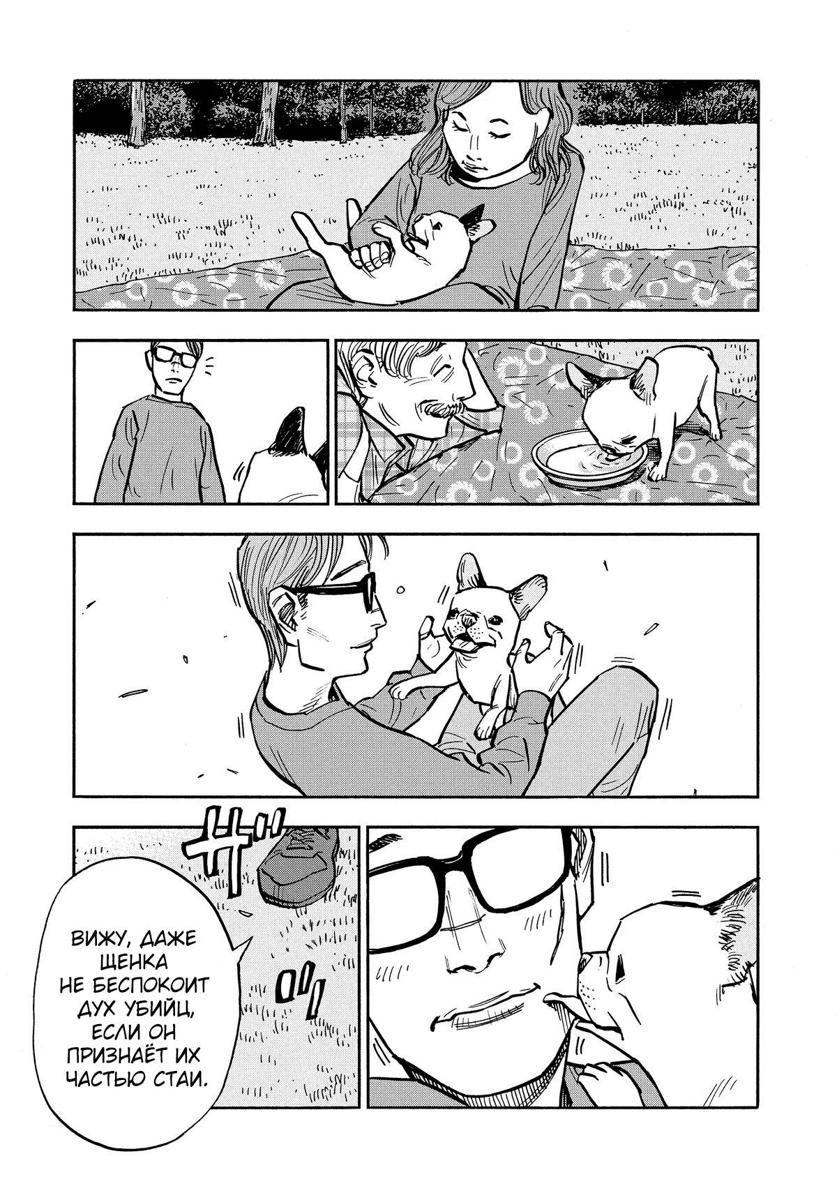 Манга Дорогой Симадзаки, живущий в мирной стране - Глава 34 Страница 8