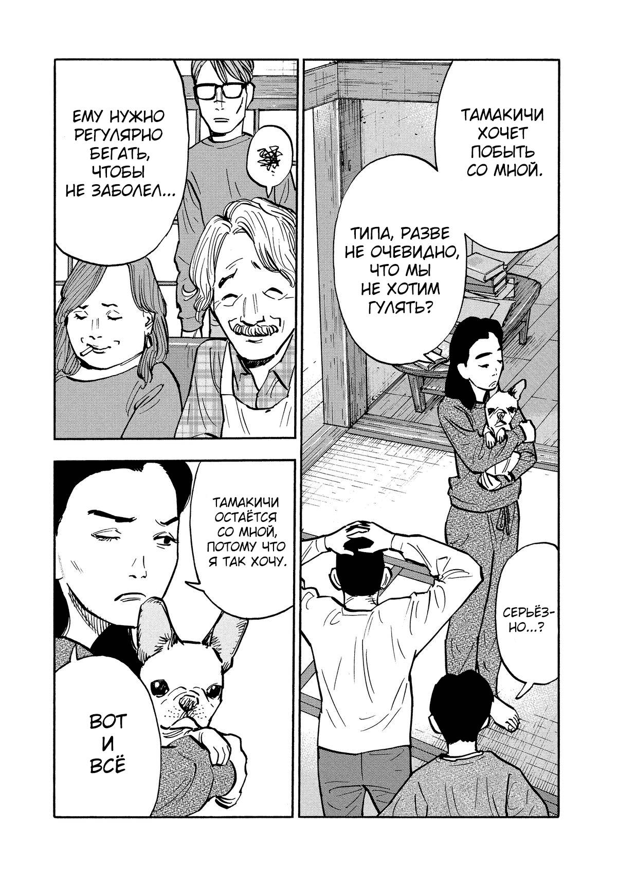 Манга Дорогой Симадзаки, живущий в мирной стране - Глава 34 Страница 4