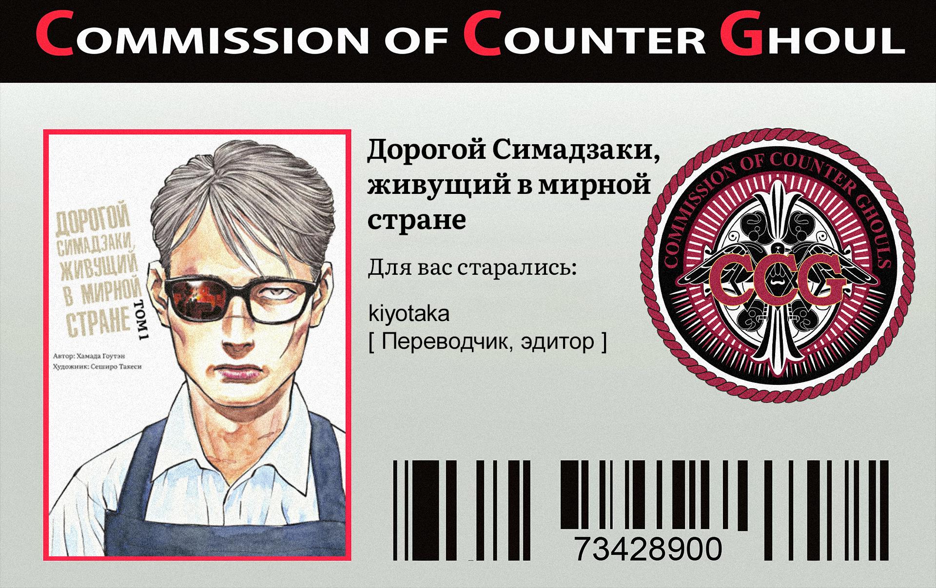 Манга Дорогой Симадзаки, живущий в мирной стране - Глава 1 Страница 50