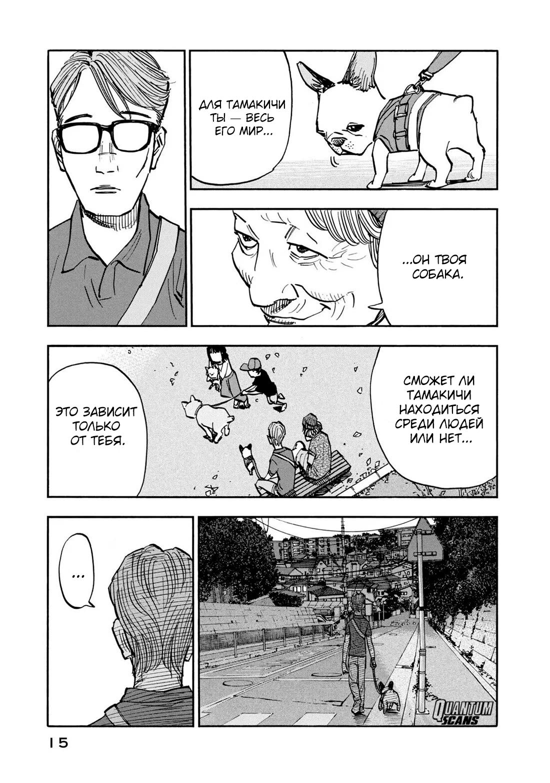 Манга Дорогой Симадзаки, живущий в мирной стране - Глава 19 Страница 16