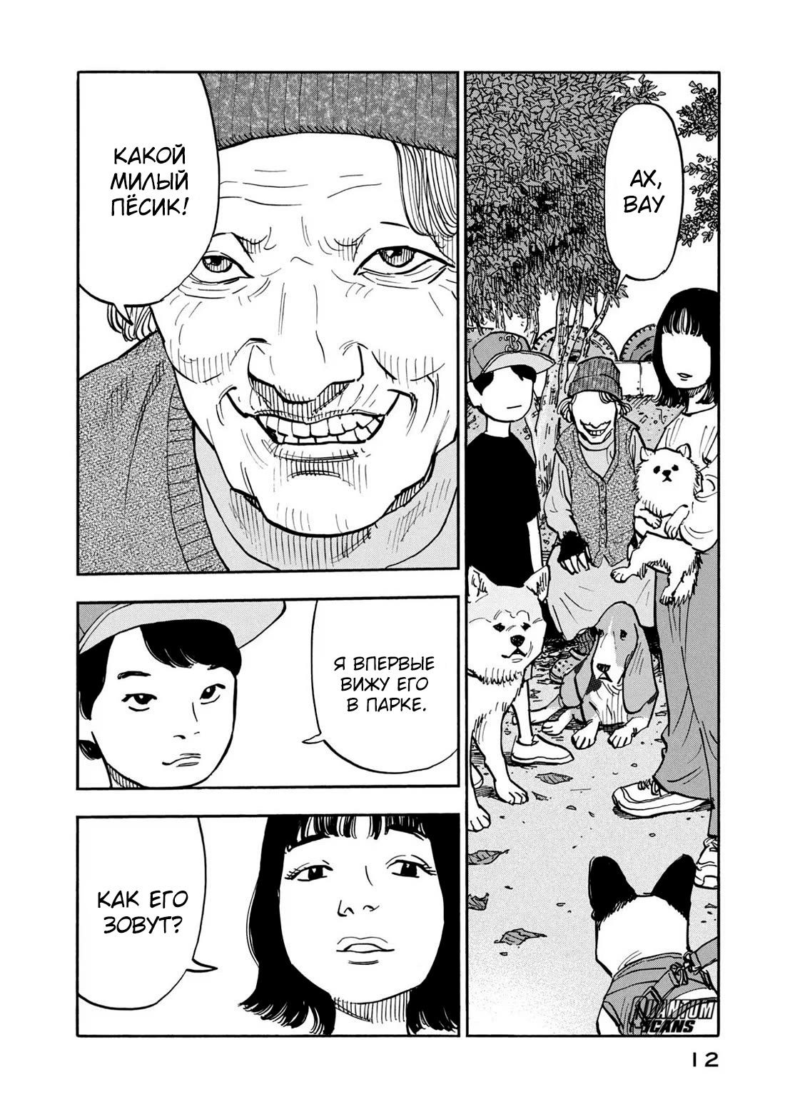 Манга Дорогой Симадзаки, живущий в мирной стране - Глава 19 Страница 13