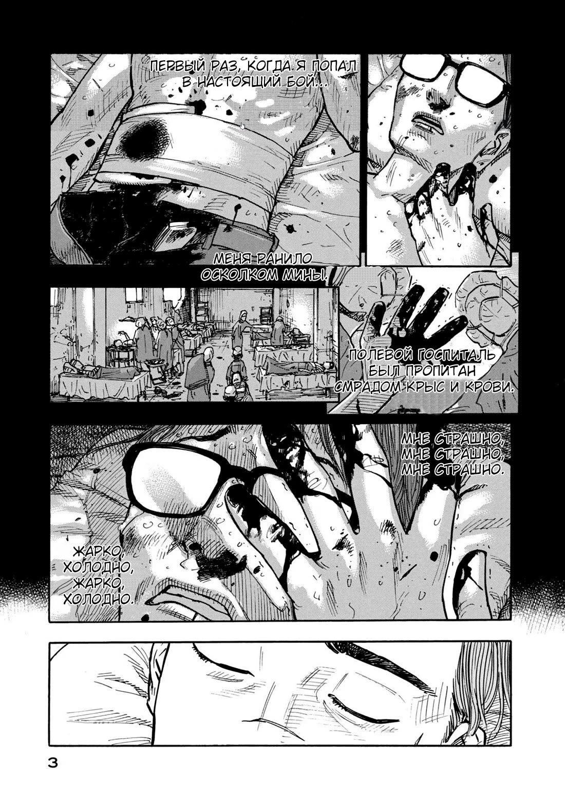 Манга Дорогой Симадзаки, живущий в мирной стране - Глава 19 Страница 4