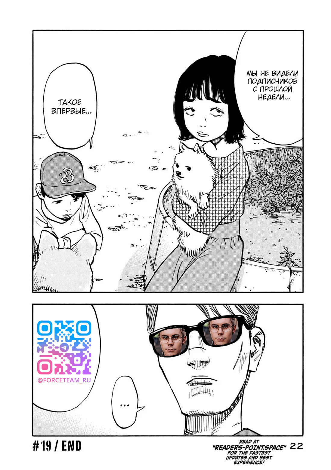 Манга Дорогой Симадзаки, живущий в мирной стране - Глава 19 Страница 24