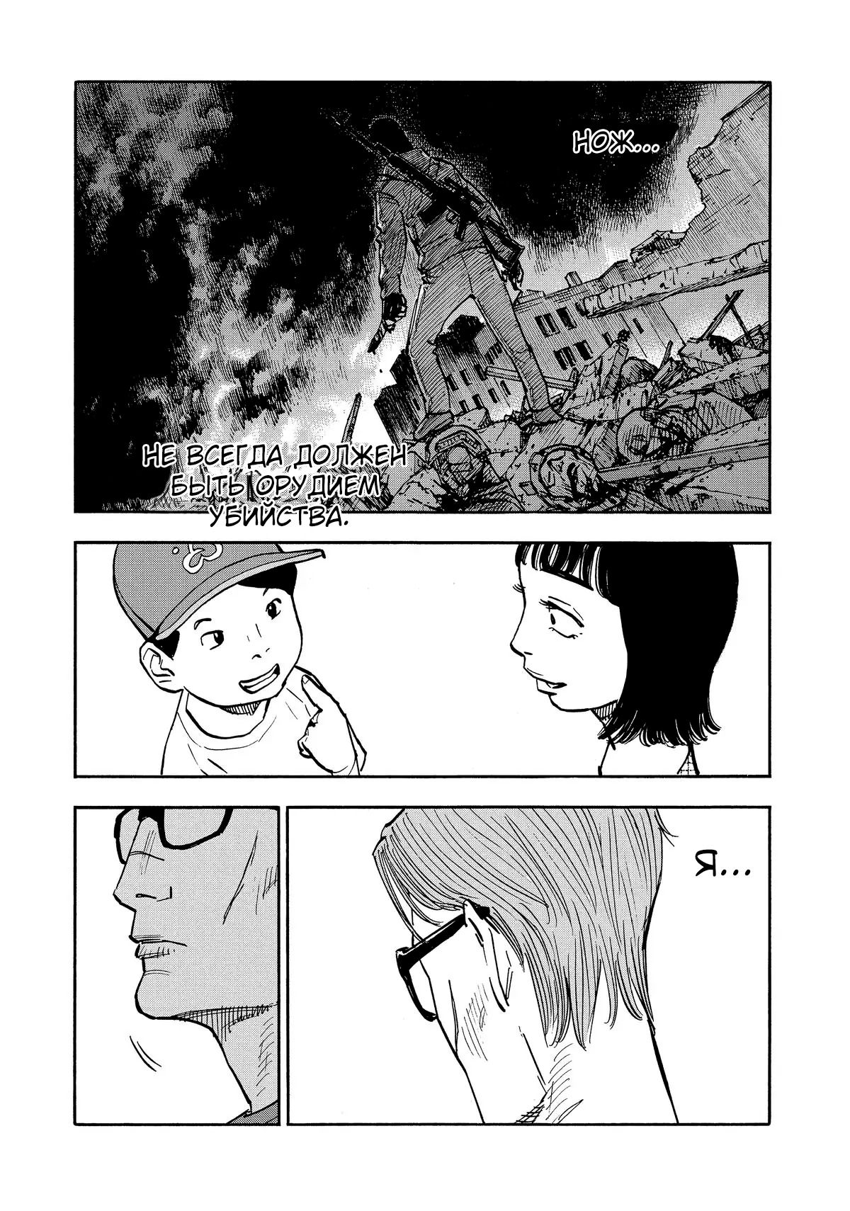 Манга Дорогой Симадзаки, живущий в мирной стране - Глава 20 Страница 17