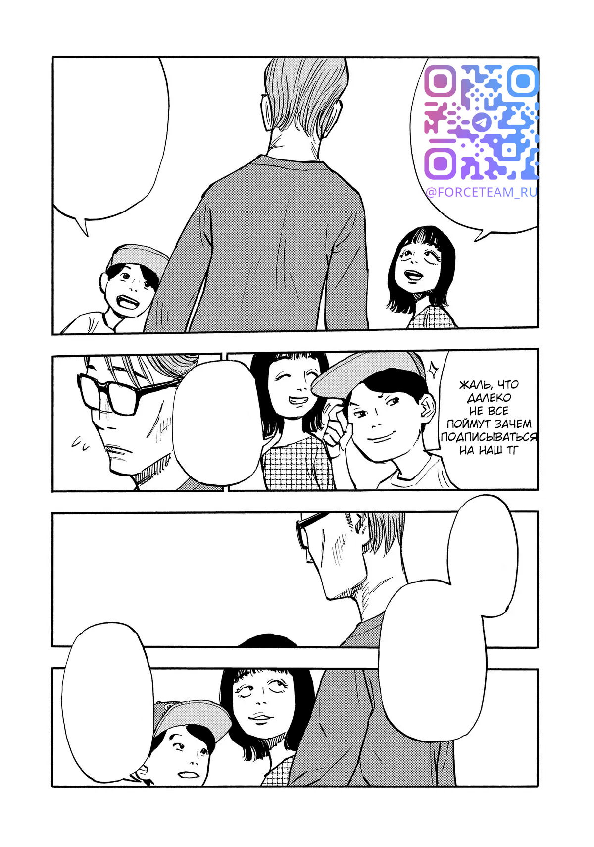 Манга Дорогой Симадзаки, живущий в мирной стране - Глава 20 Страница 19