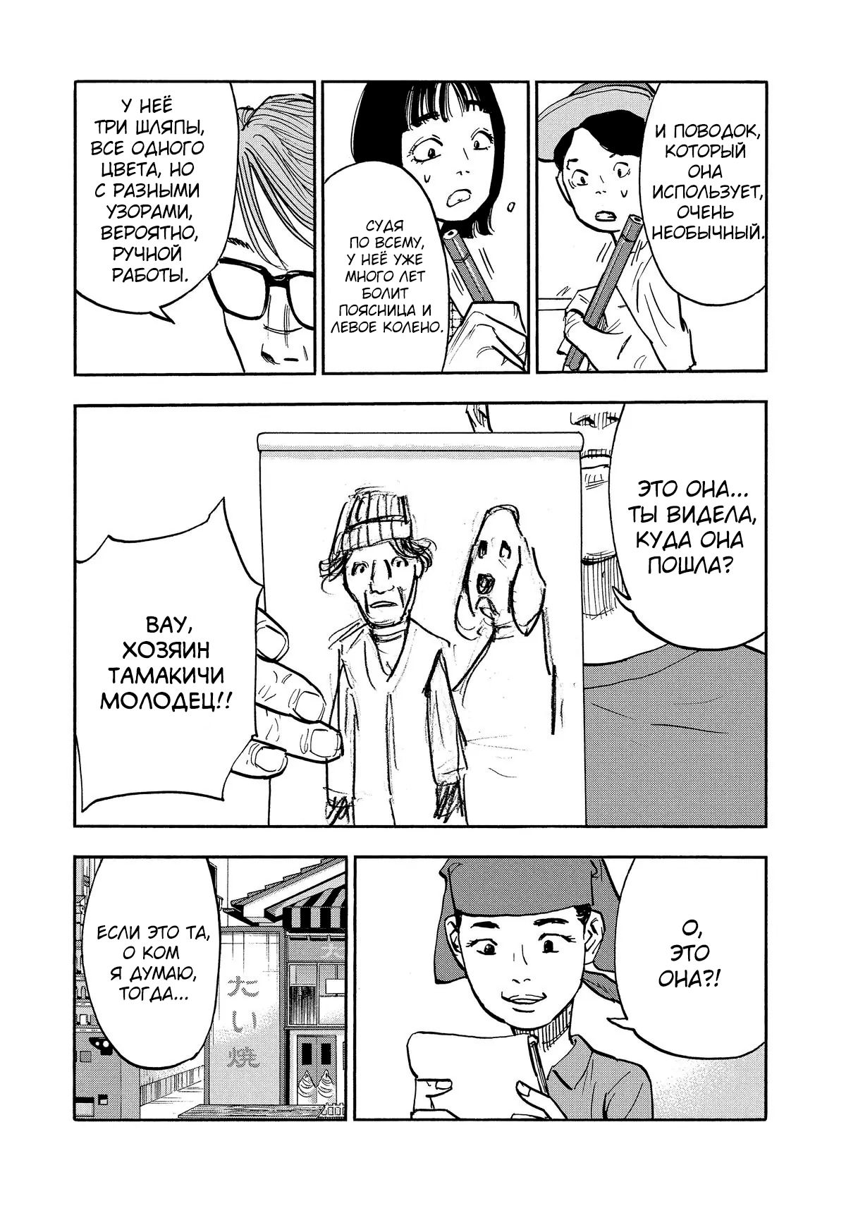 Манга Дорогой Симадзаки, живущий в мирной стране - Глава 20 Страница 7