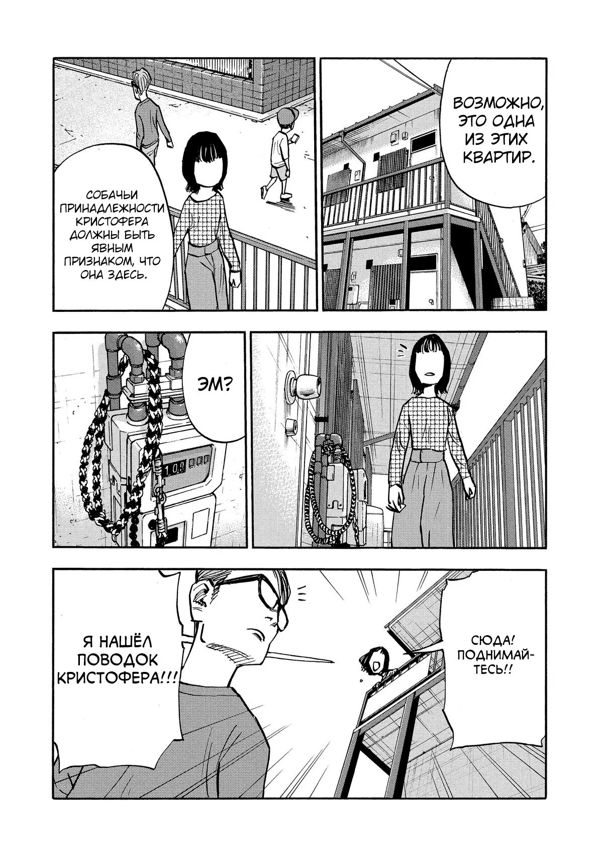 Манга Дорогой Симадзаки, живущий в мирной стране - Глава 20 Страница 9