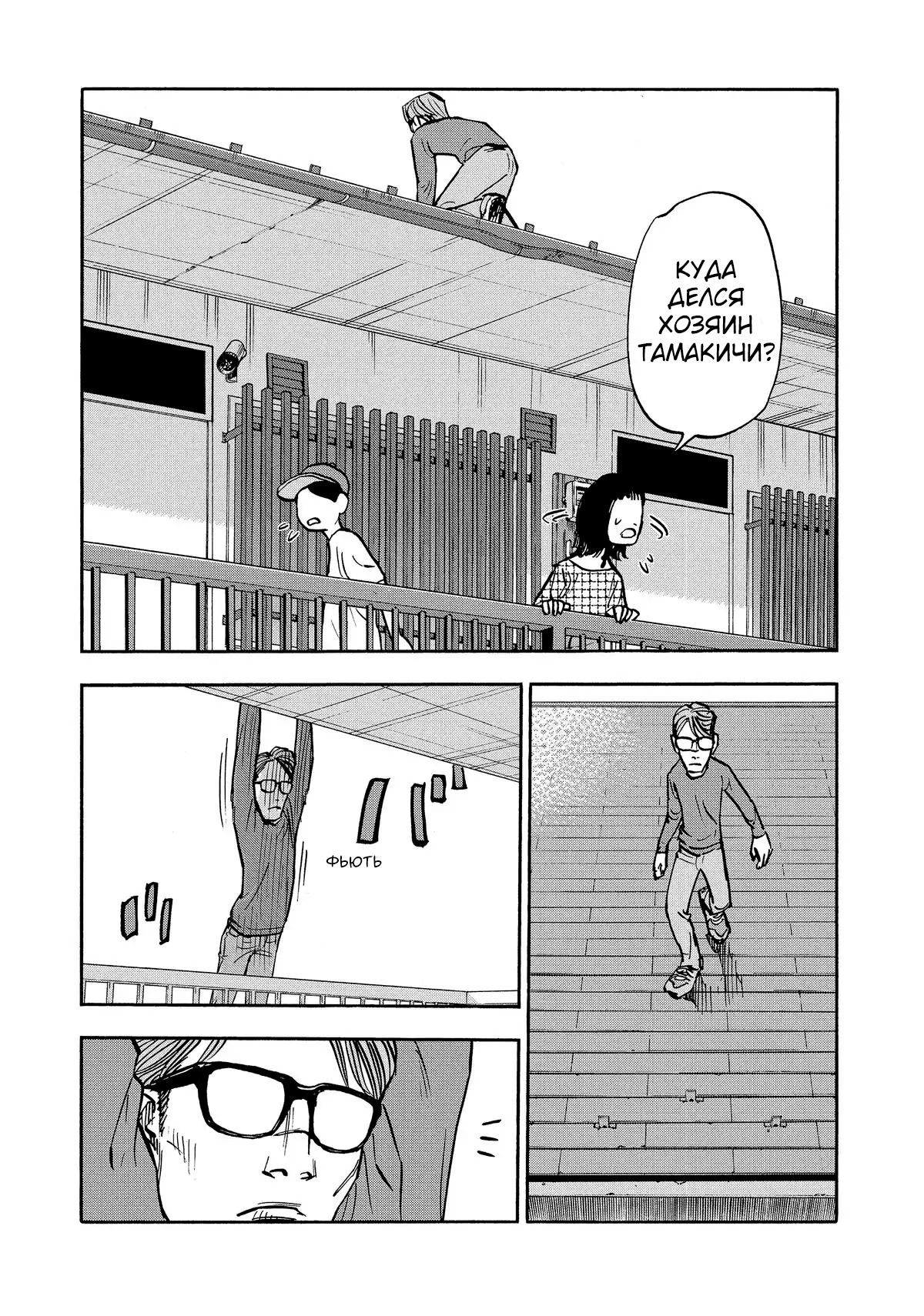 Манга Дорогой Симадзаки, живущий в мирной стране - Глава 20 Страница 11