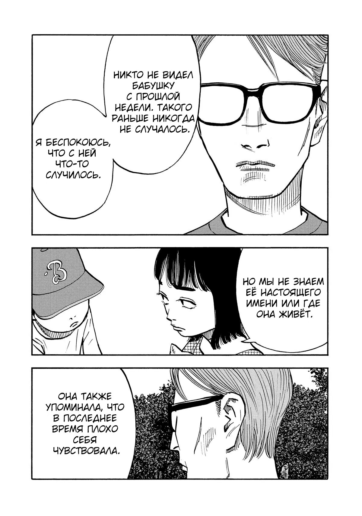 Манга Дорогой Симадзаки, живущий в мирной стране - Глава 20 Страница 2