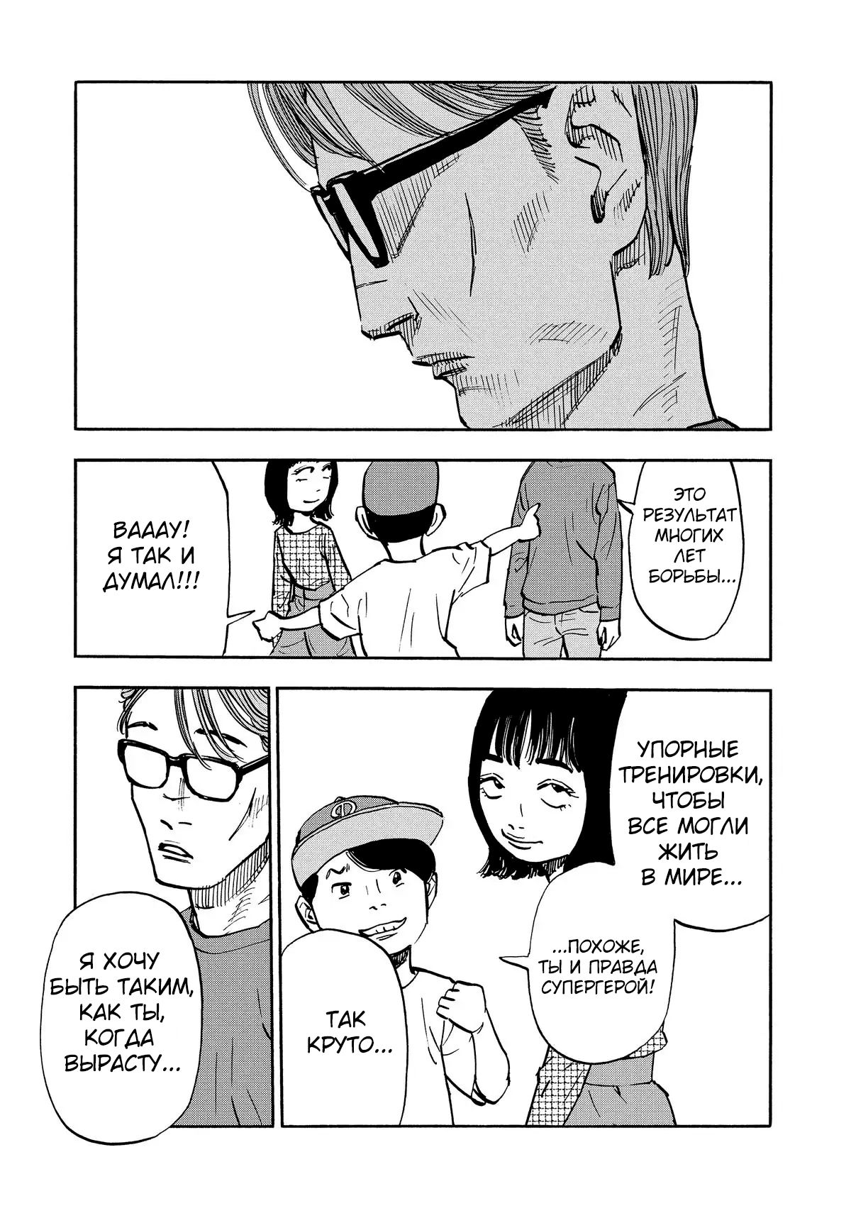 Манга Дорогой Симадзаки, живущий в мирной стране - Глава 20 Страница 15