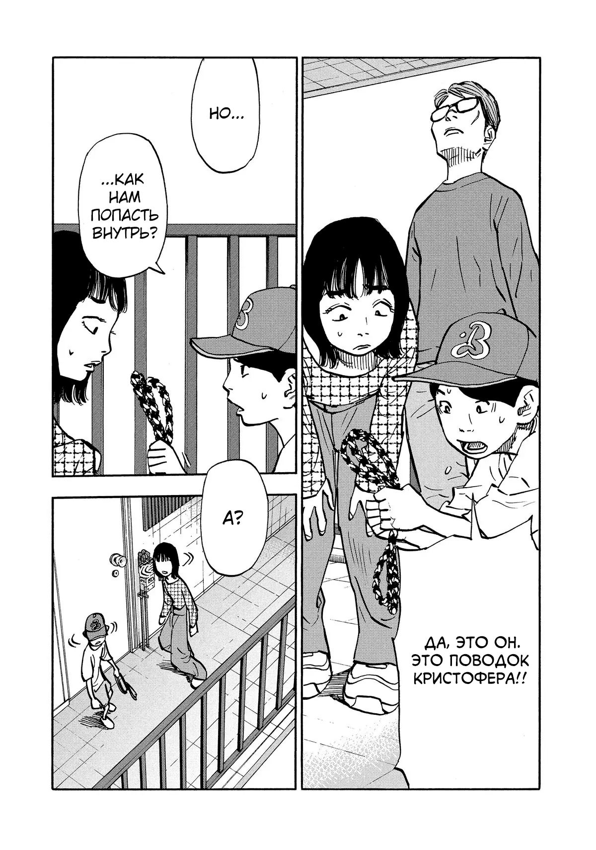 Манга Дорогой Симадзаки, живущий в мирной стране - Глава 20 Страница 10