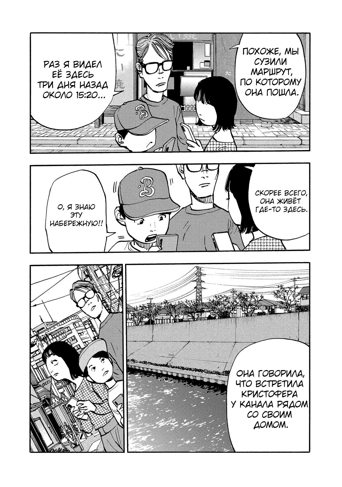 Манга Дорогой Симадзаки, живущий в мирной стране - Глава 20 Страница 8