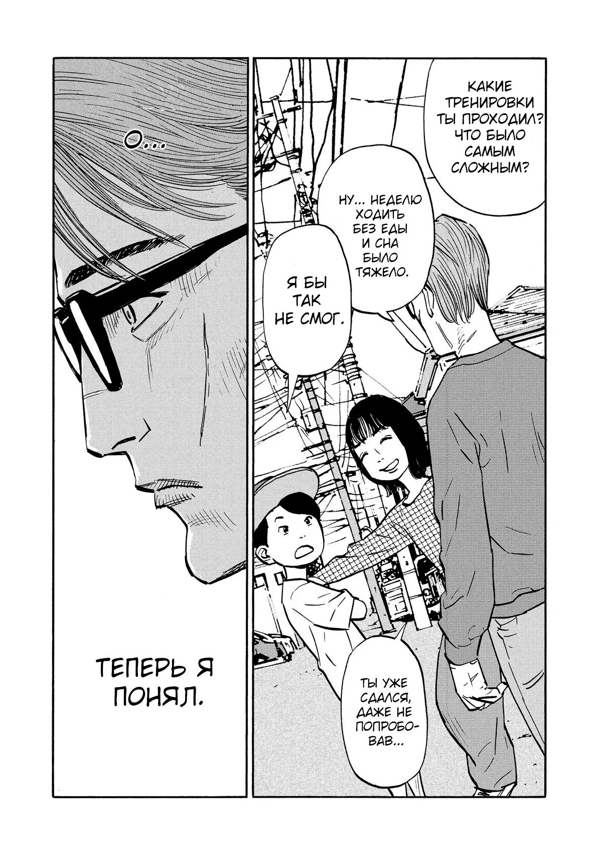 Манга Дорогой Симадзаки, живущий в мирной стране - Глава 20 Страница 16