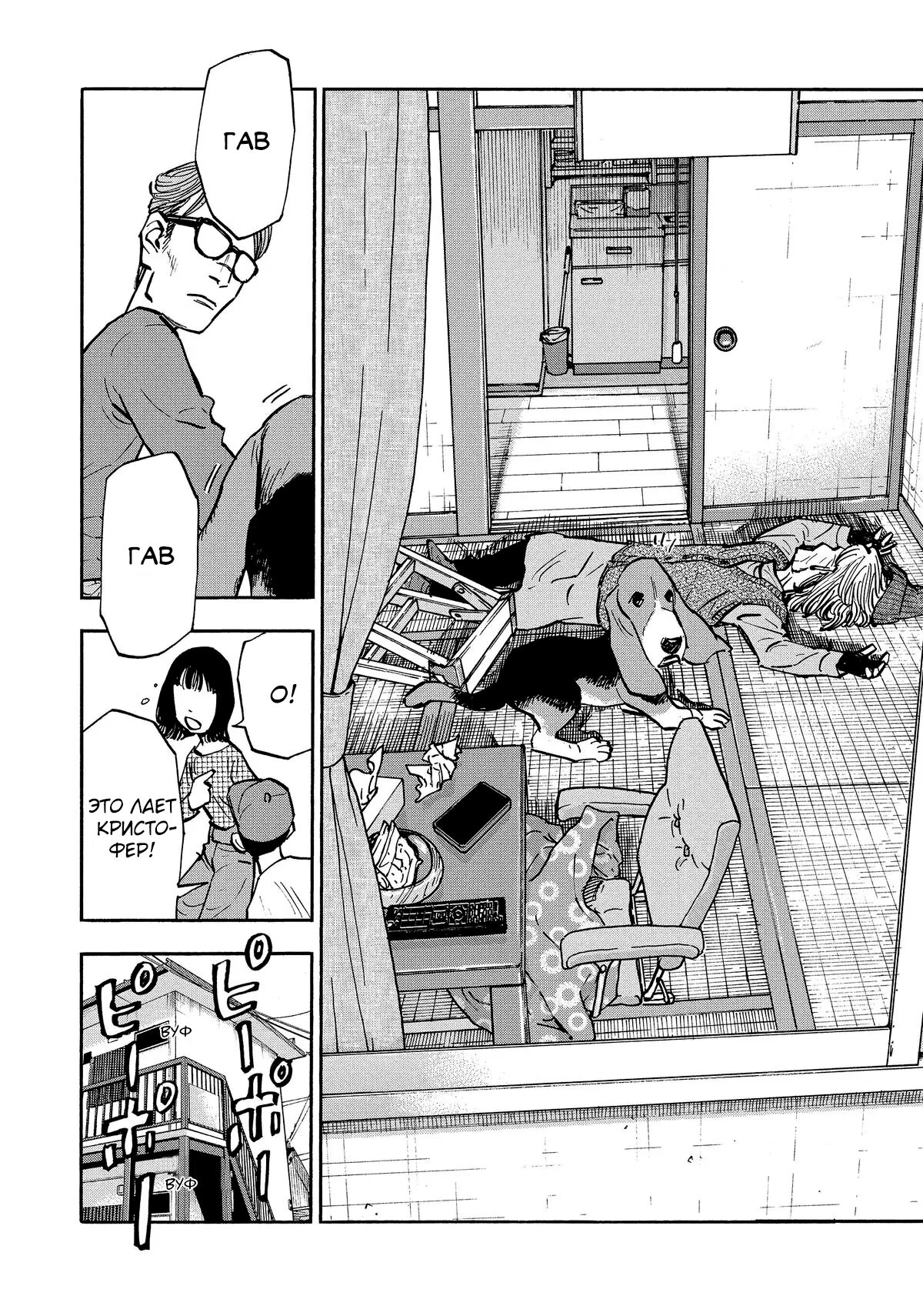 Манга Дорогой Симадзаки, живущий в мирной стране - Глава 20 Страница 12