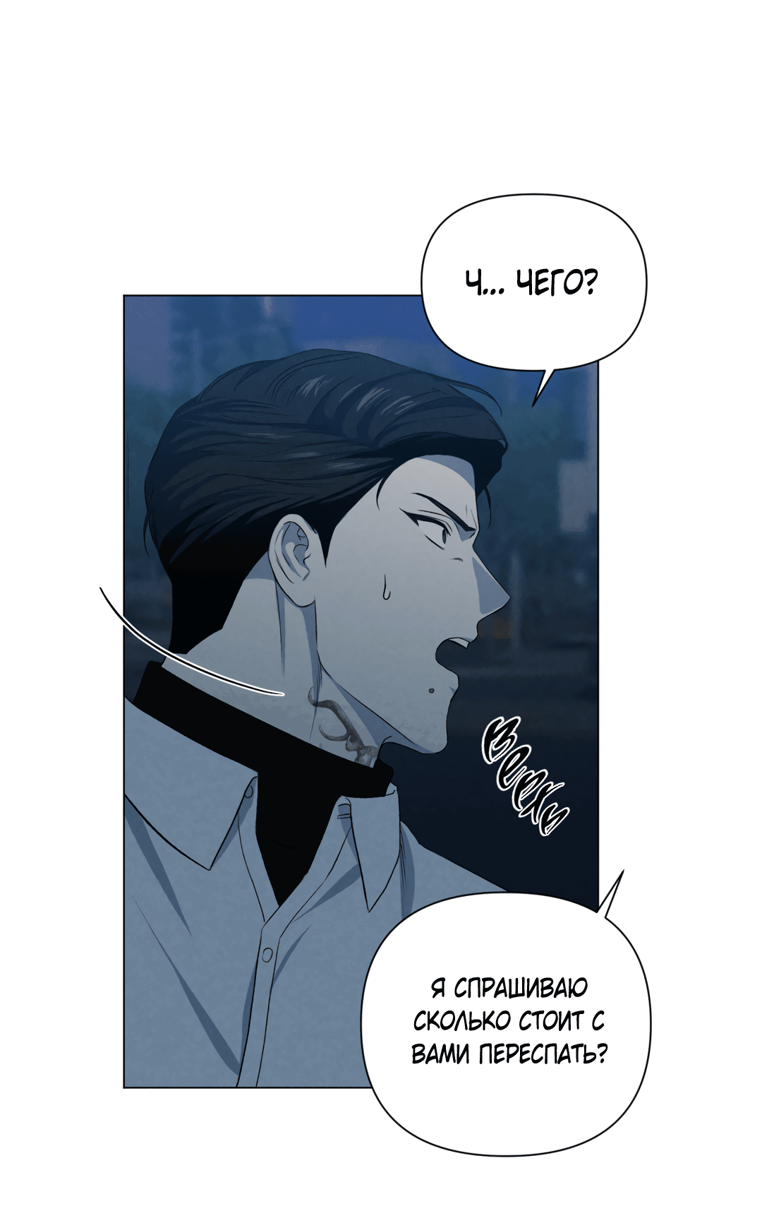 Манга Беспрецедентный - Глава 15 Страница 27