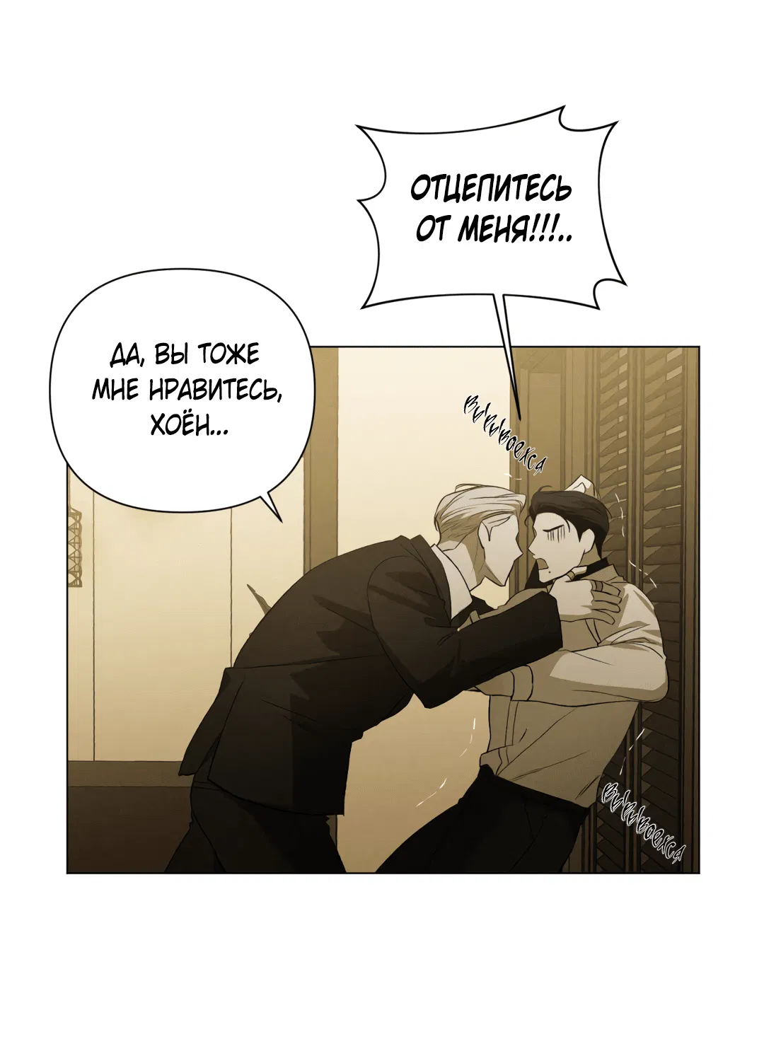 Манга Беспрецедентный - Глава 15 Страница 62