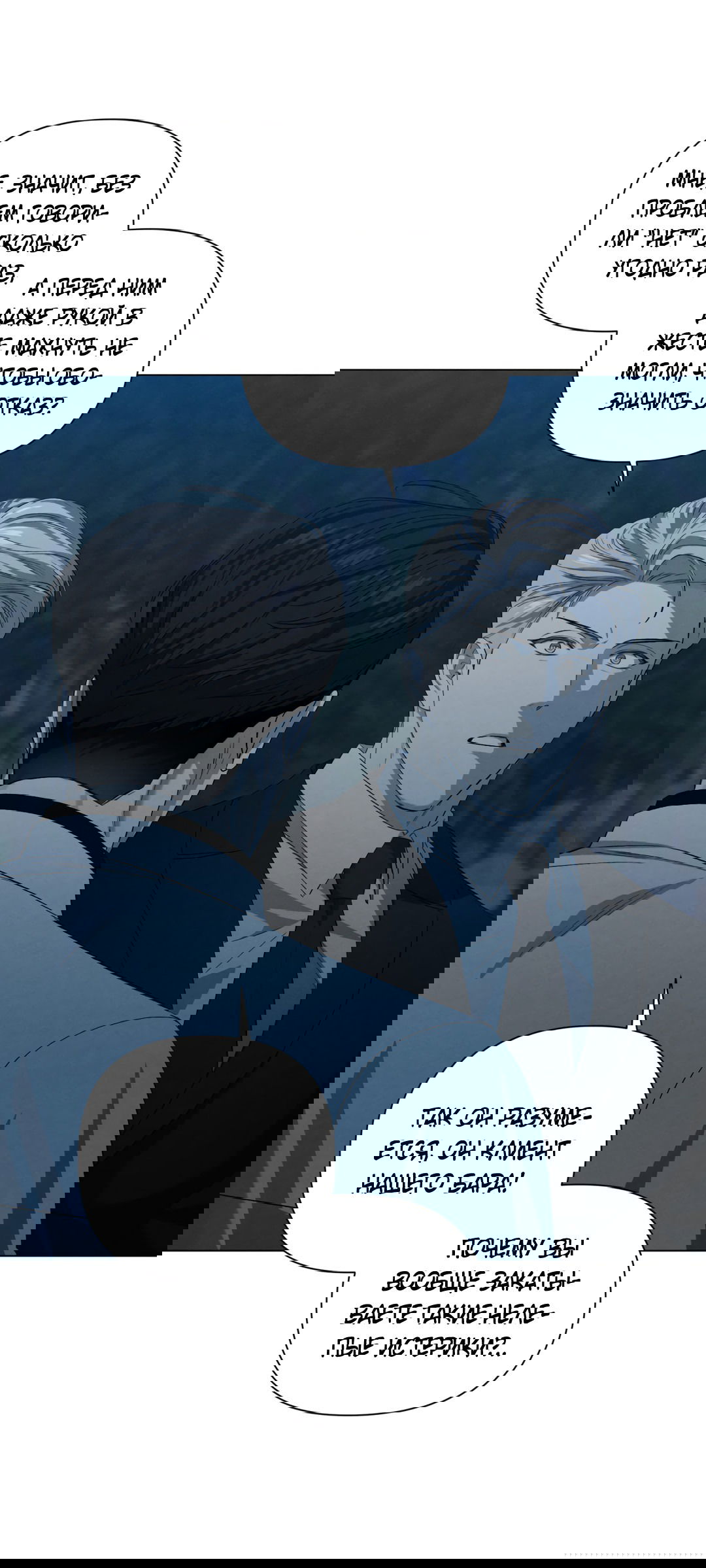 Манга Беспрецедентный - Глава 15 Страница 13