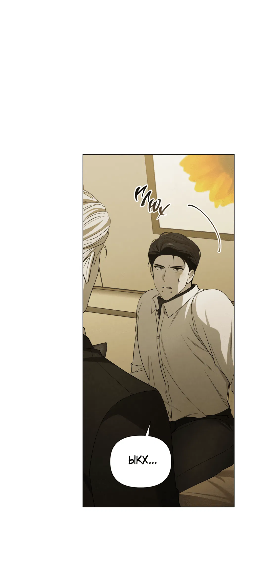 Манга Беспрецедентный - Глава 15 Страница 64