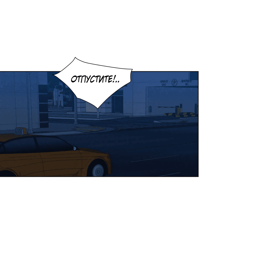 Манга Беспрецедентный - Глава 15 Страница 2