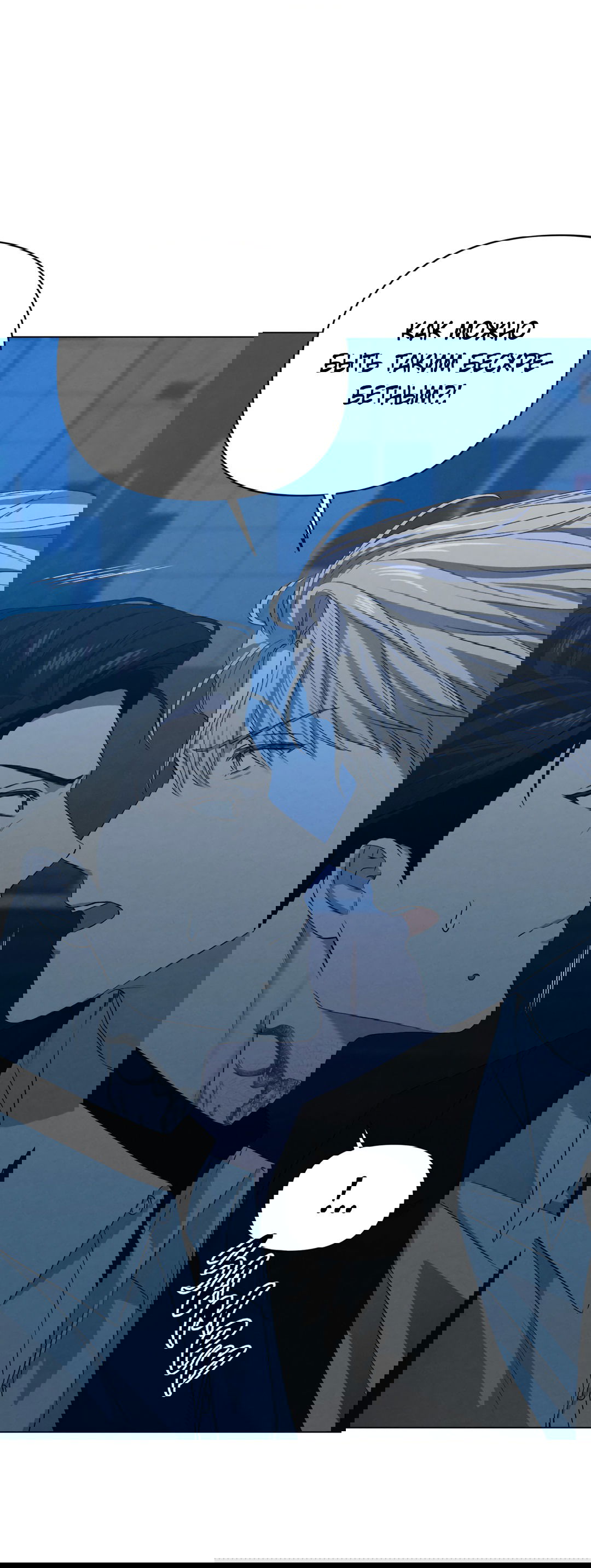 Манга Беспрецедентный - Глава 15 Страница 11