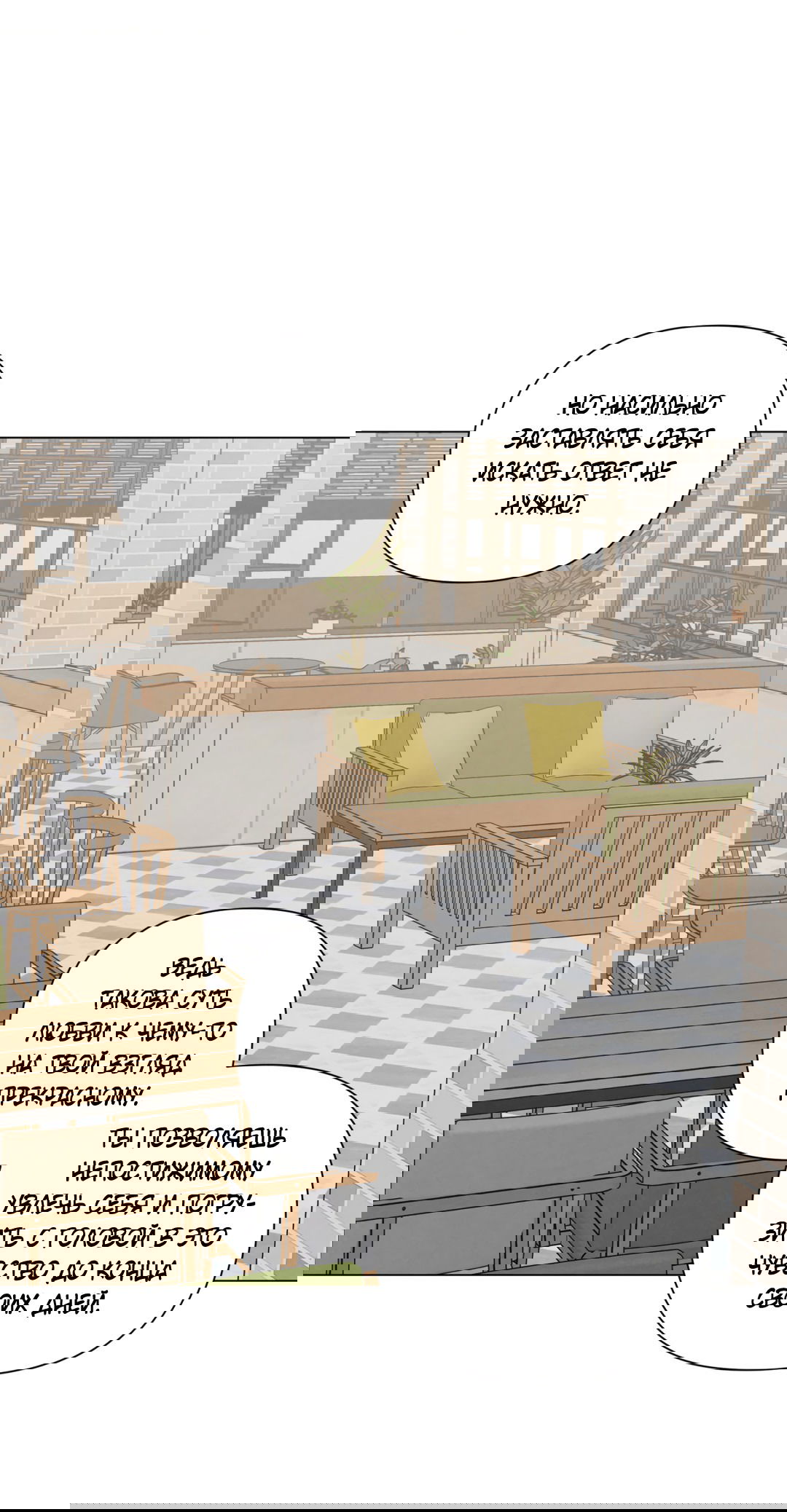 Манга Беспрецедентный - Глава 15 Страница 50