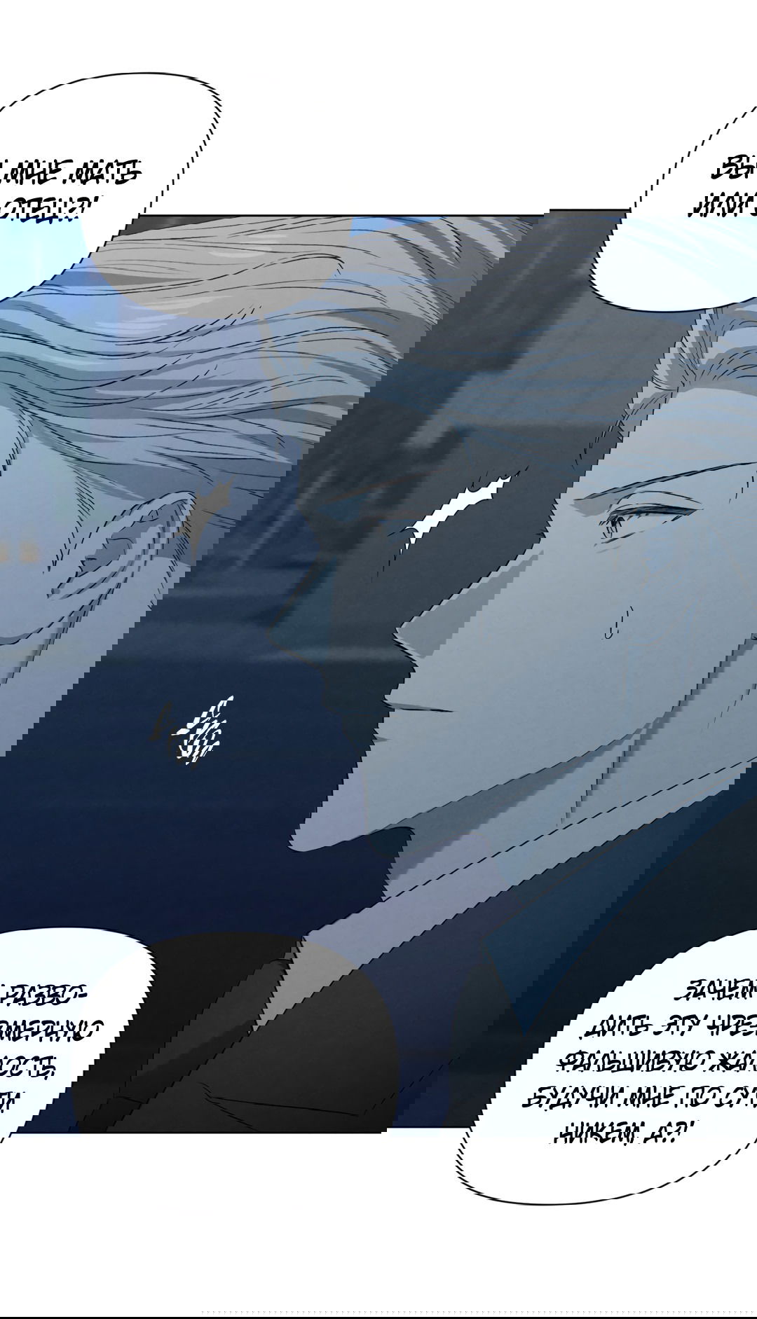 Манга Беспрецедентный - Глава 15 Страница 20