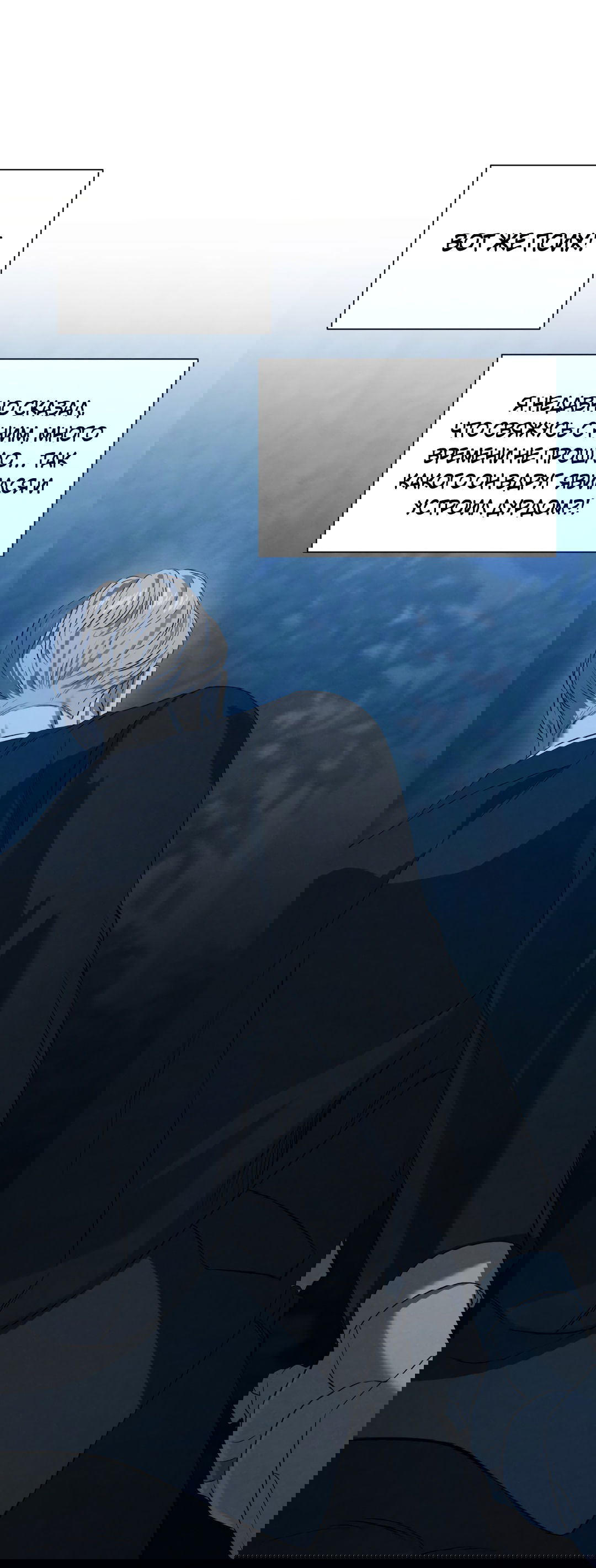 Манга Беспрецедентный - Глава 15 Страница 7